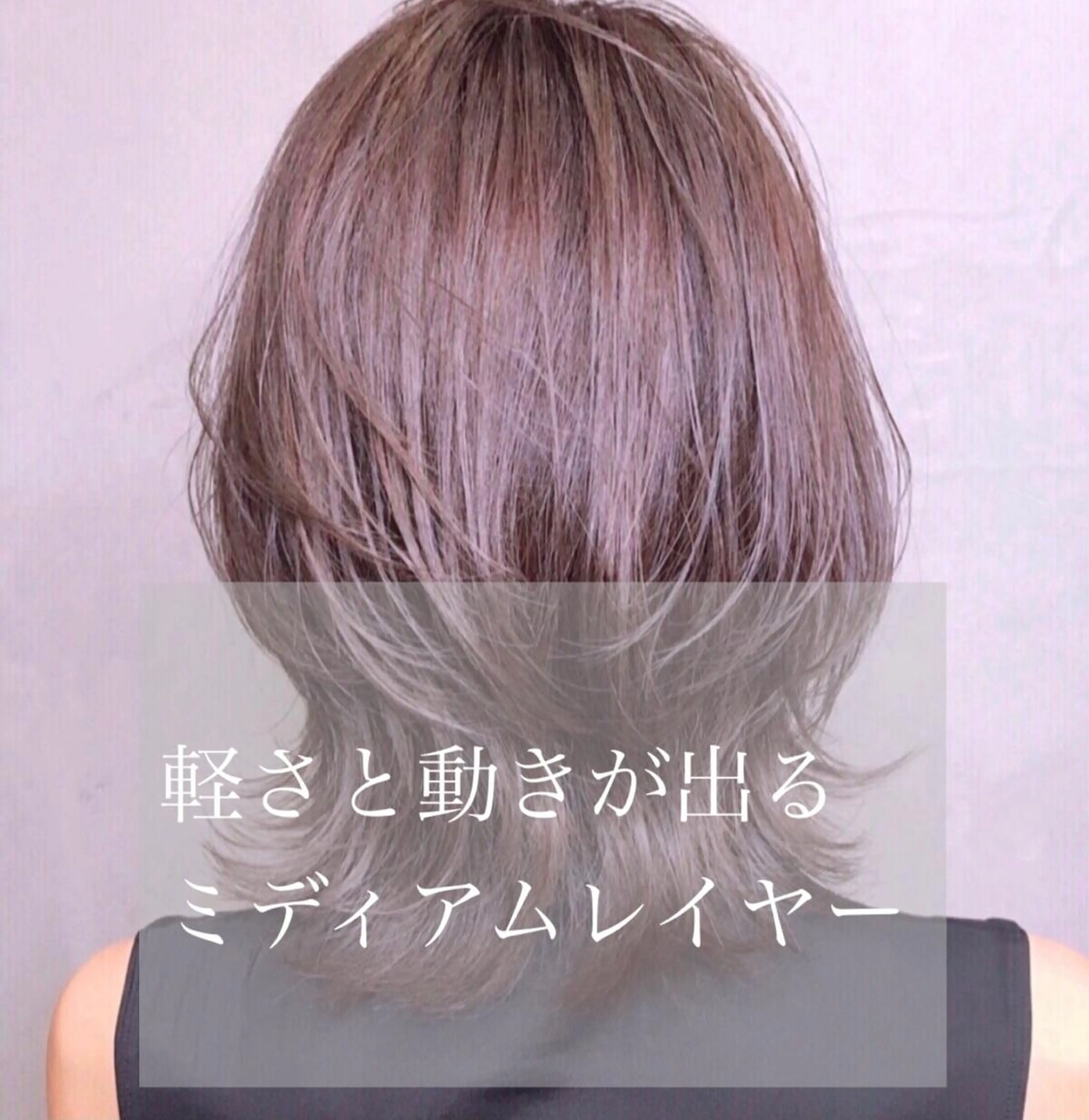 ミディアム カラー ミディアムパーマ アッシュ ベージュカラー ブルーカラー グレージュ カット ヘアカラー DX  SHARE  SALON 　SHIBUYA所属・AKI アキのヘアスタイル