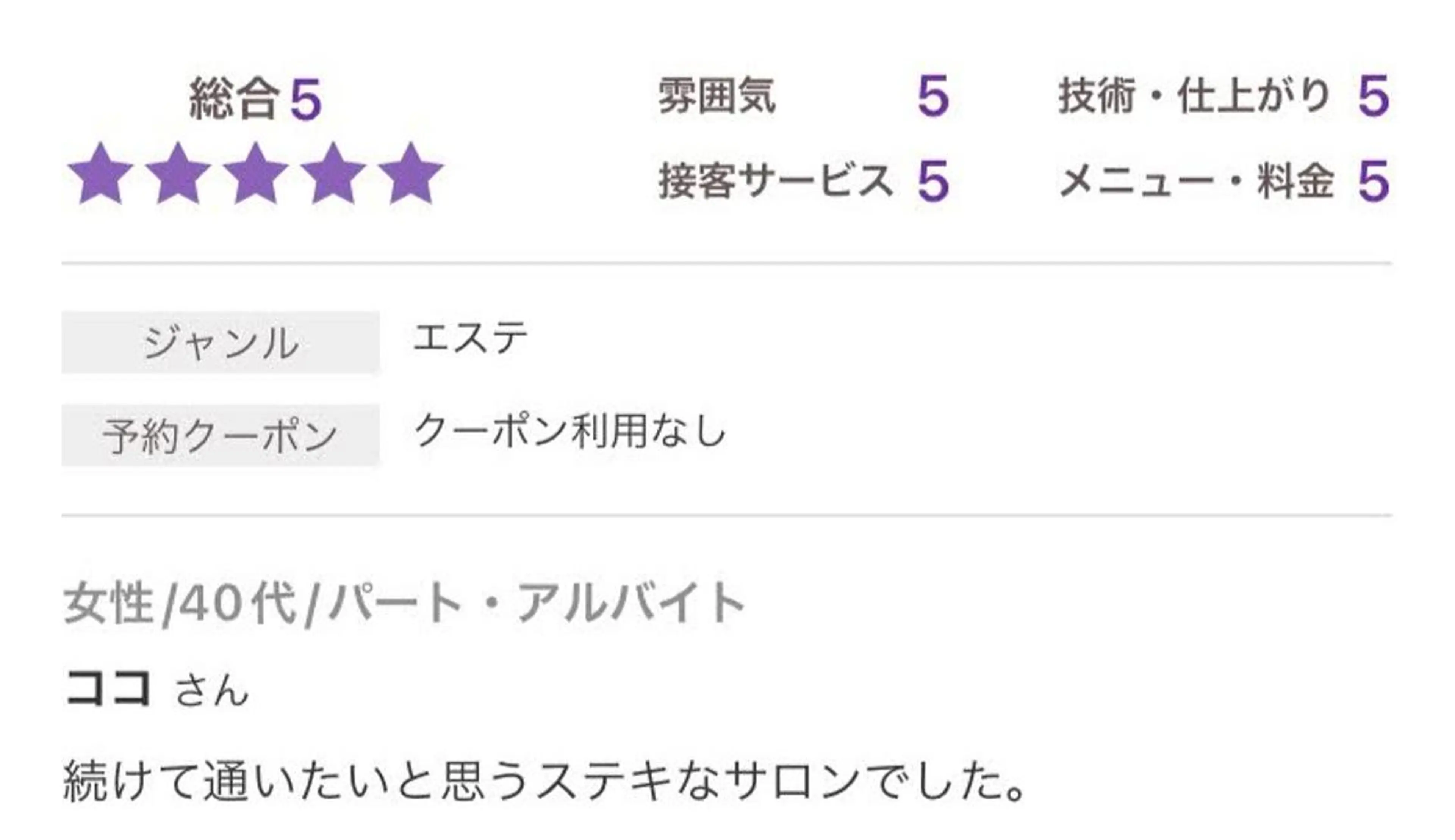 エステ エステサロンvivi 脱毛・エステ・まつ毛のその他イメージ