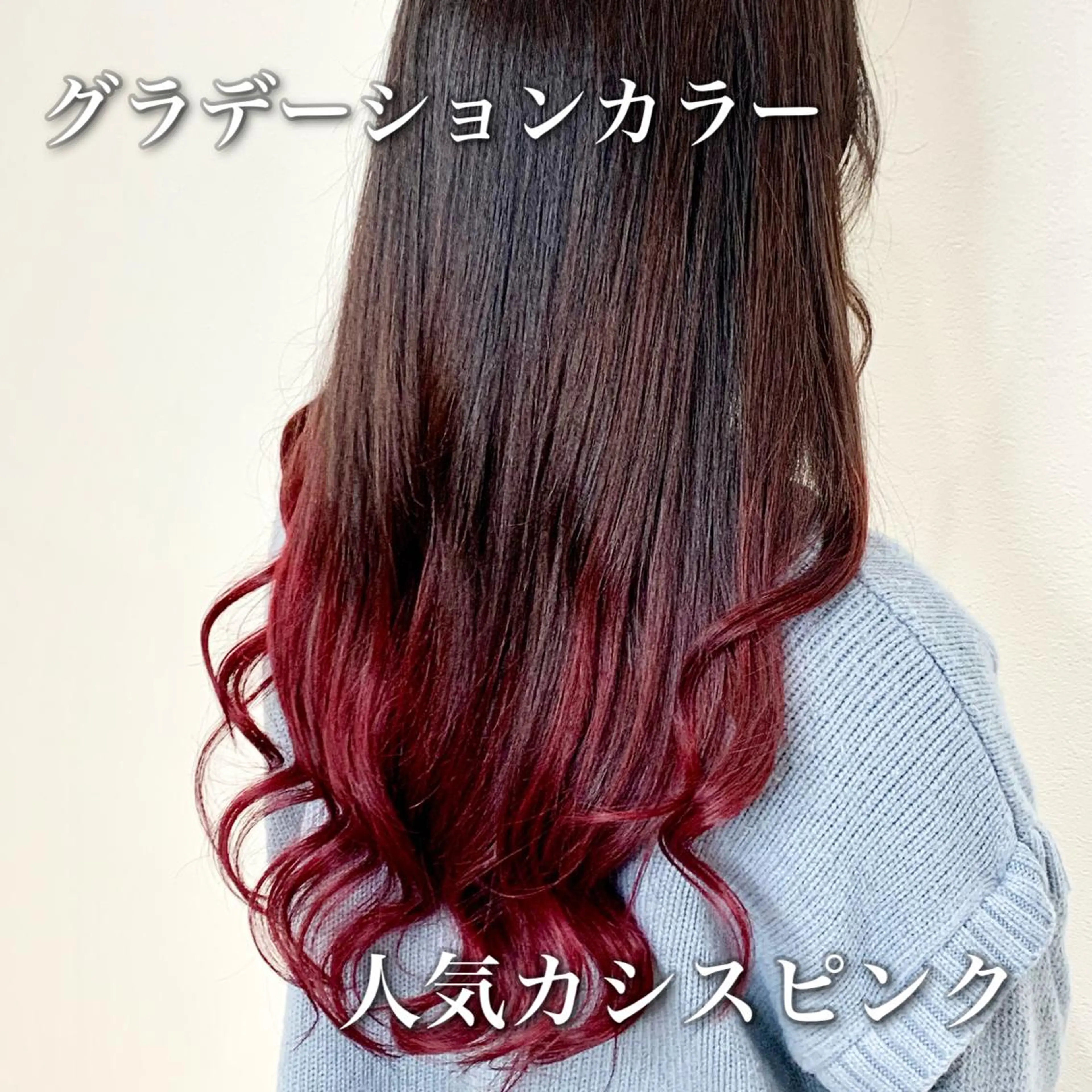 カラー カシス グラデーションカラー ピンクカラー ViVi by freedomのヘアスタイル