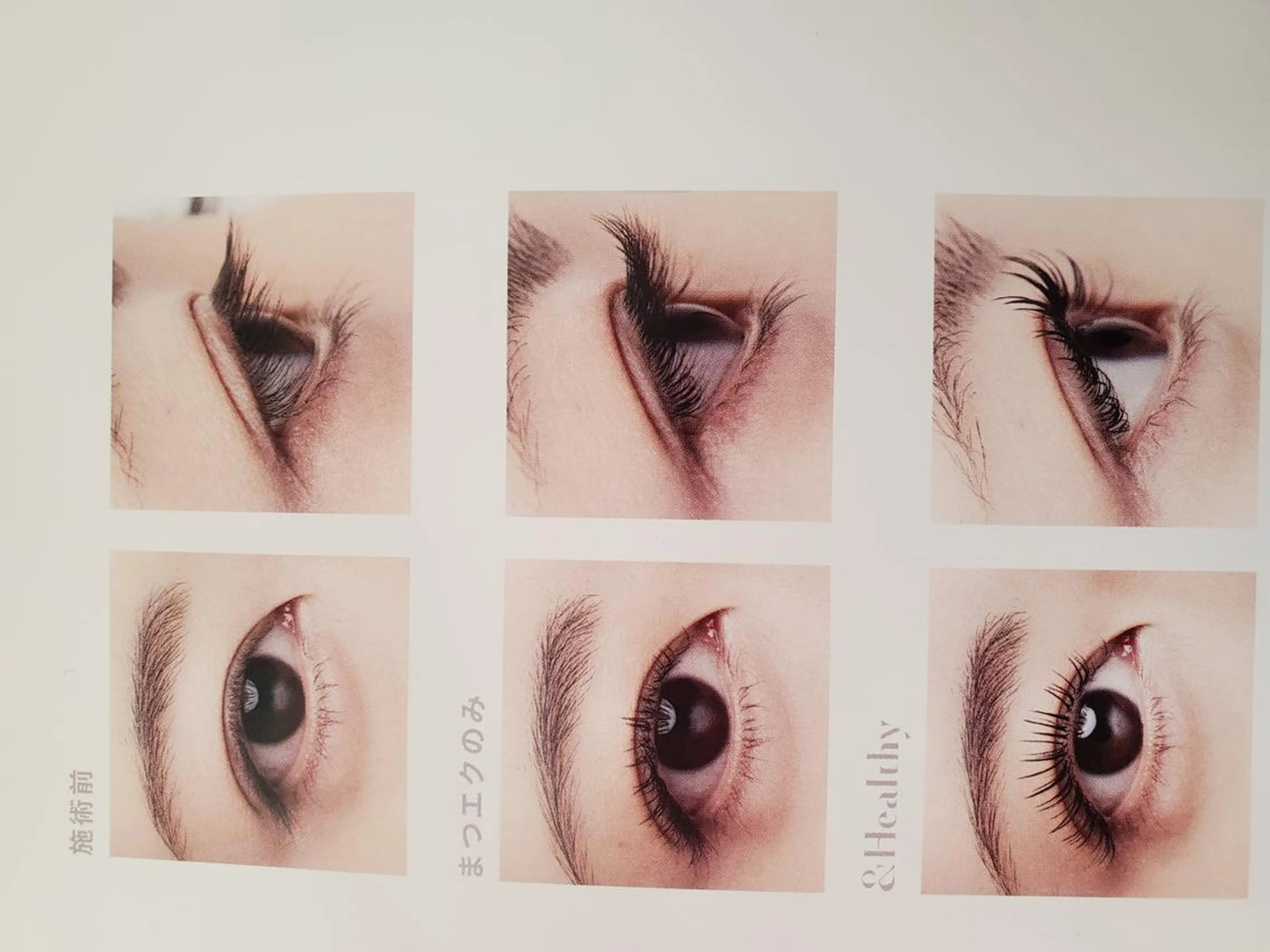 マツエク・マツパ セレビアイ 磯山☆ LEDエクステ☆立川のマツエク・マツパデザイン