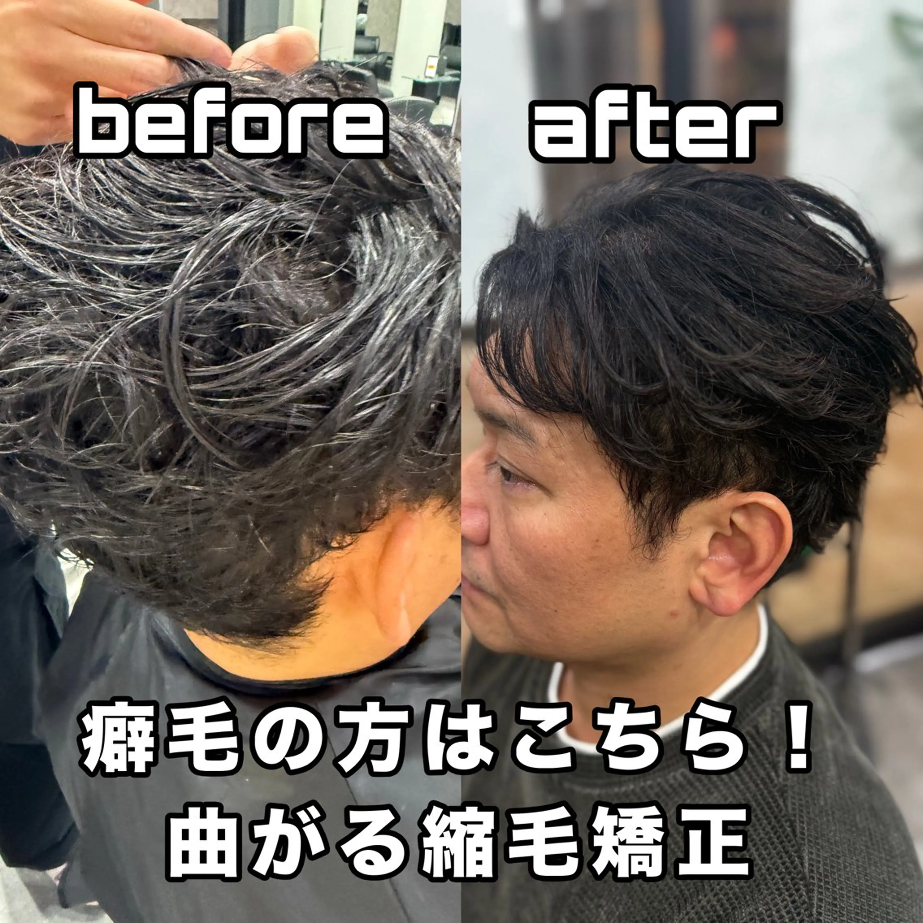 メンズ 縮毛矯正 本田 有里のヘアスタイル