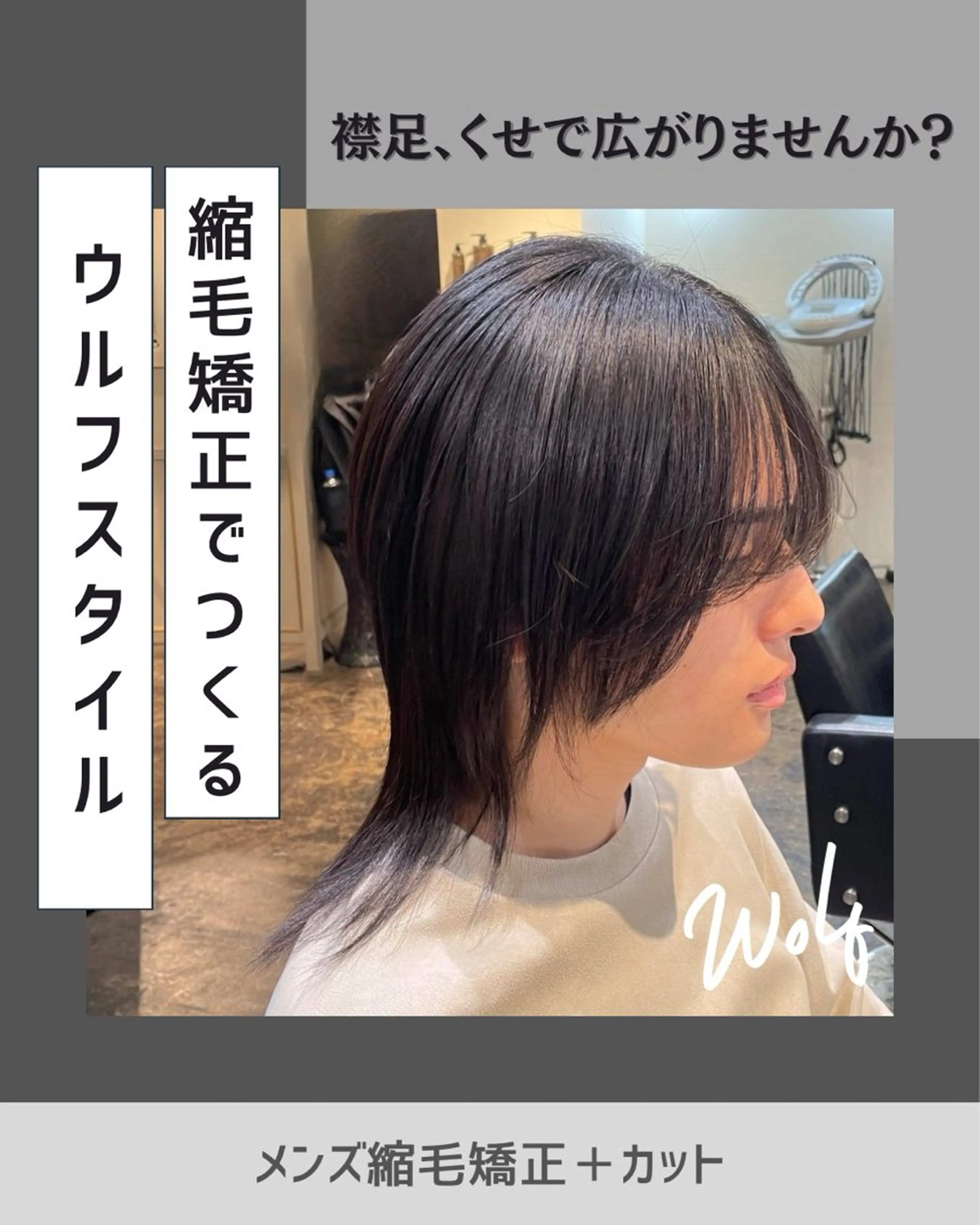 メンズ メンズウルフカット ウルフカット 遠藤悠大/メンズ縮毛 /メンズカットのヘアスタイル
