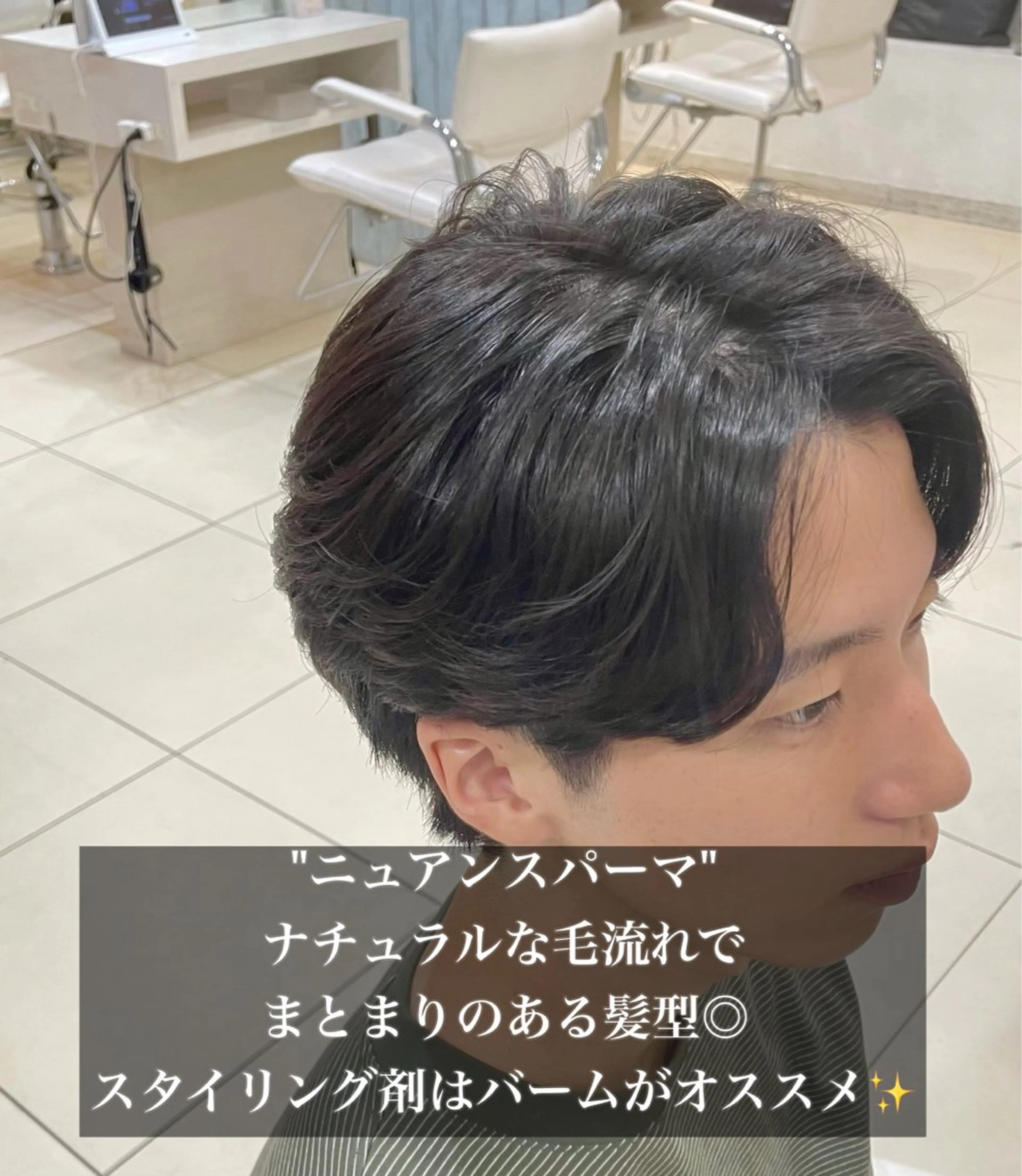 パーマ メンズ メンズニュアンス パーマ特化akaneのヘアスタイル