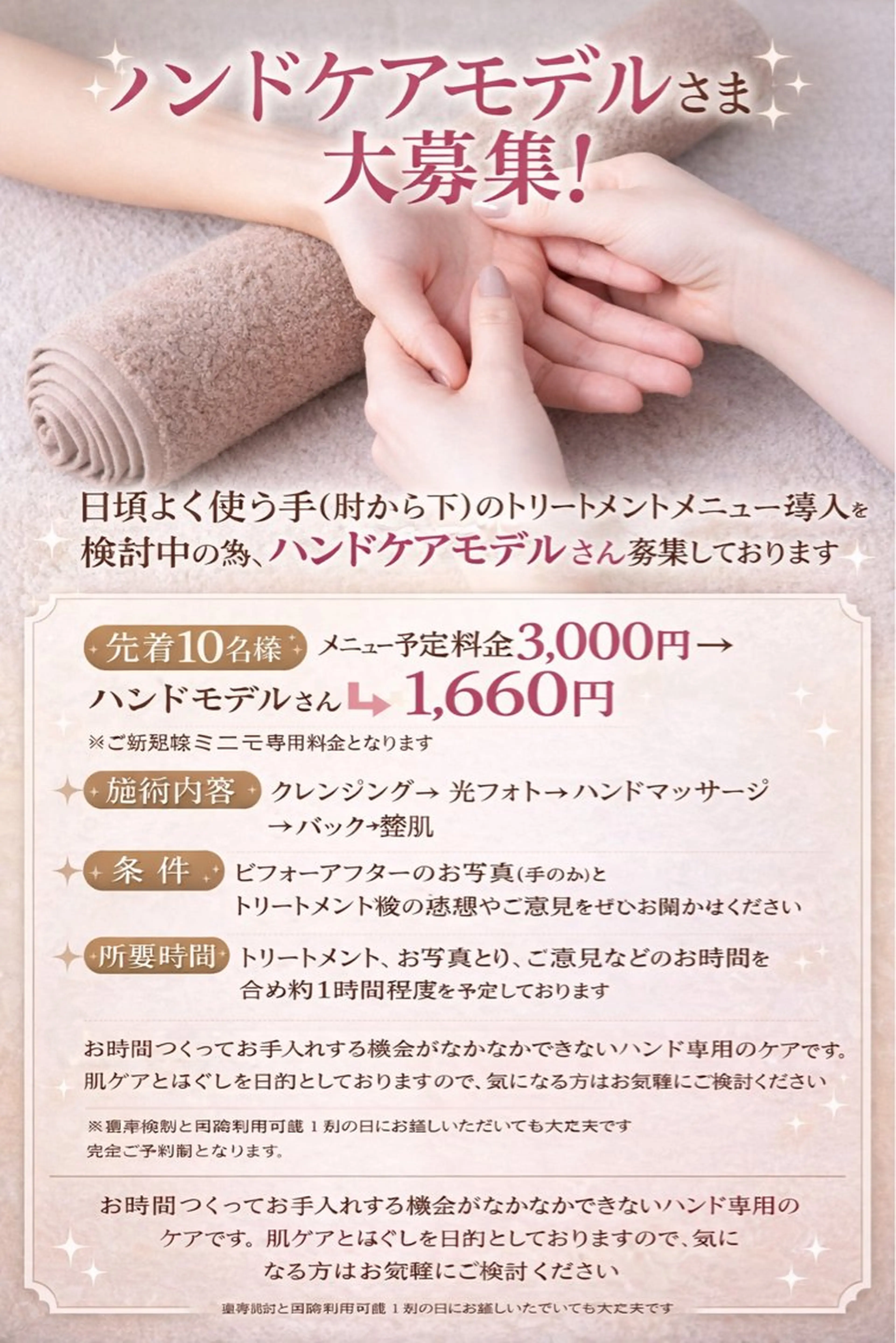 撮影モデル 脱毛・美肌サロン Epi Houseのその他イメージ