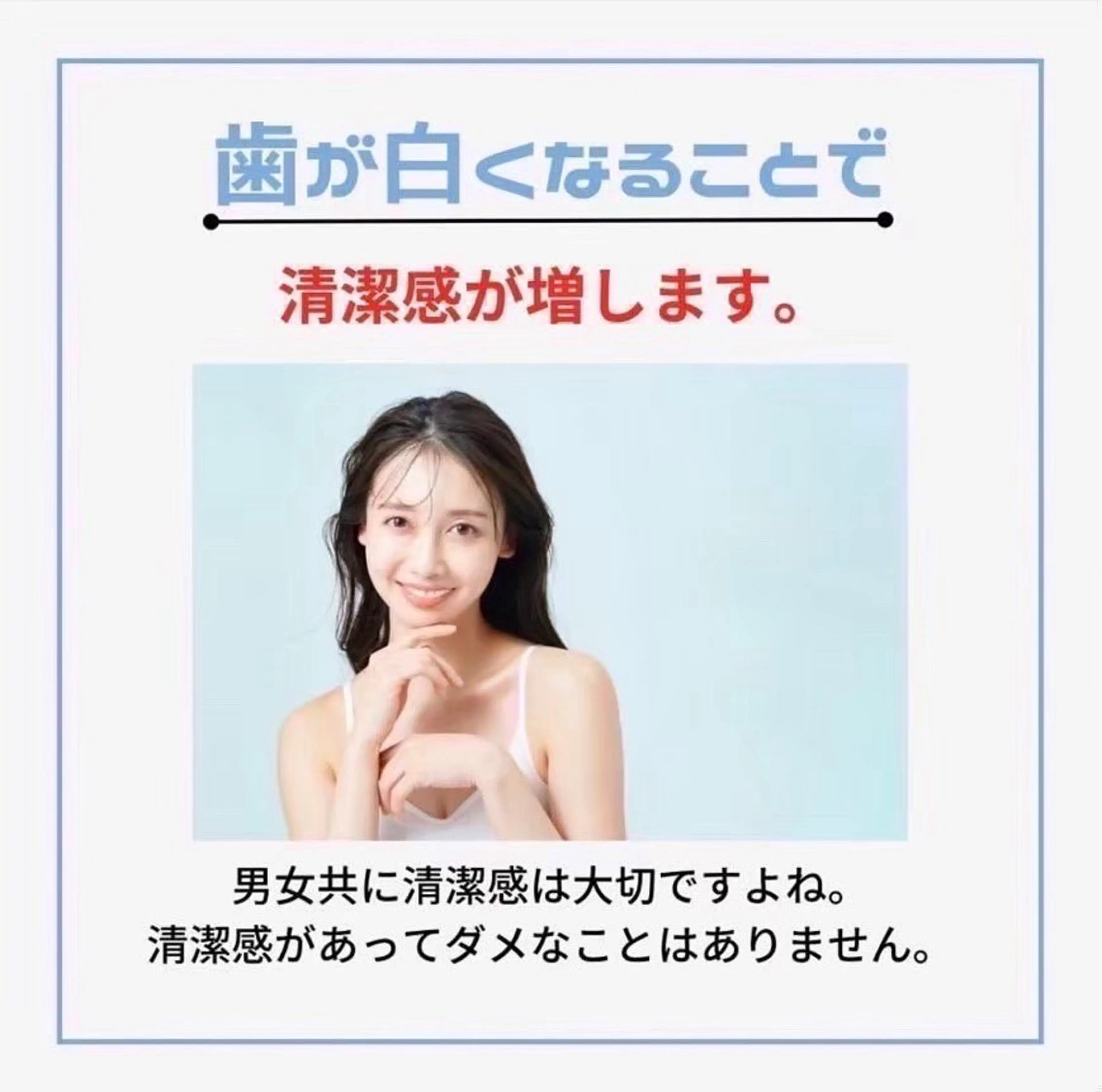 ホワイトニングショッ 吉祥寺2号店のエステ・リラクイメージ