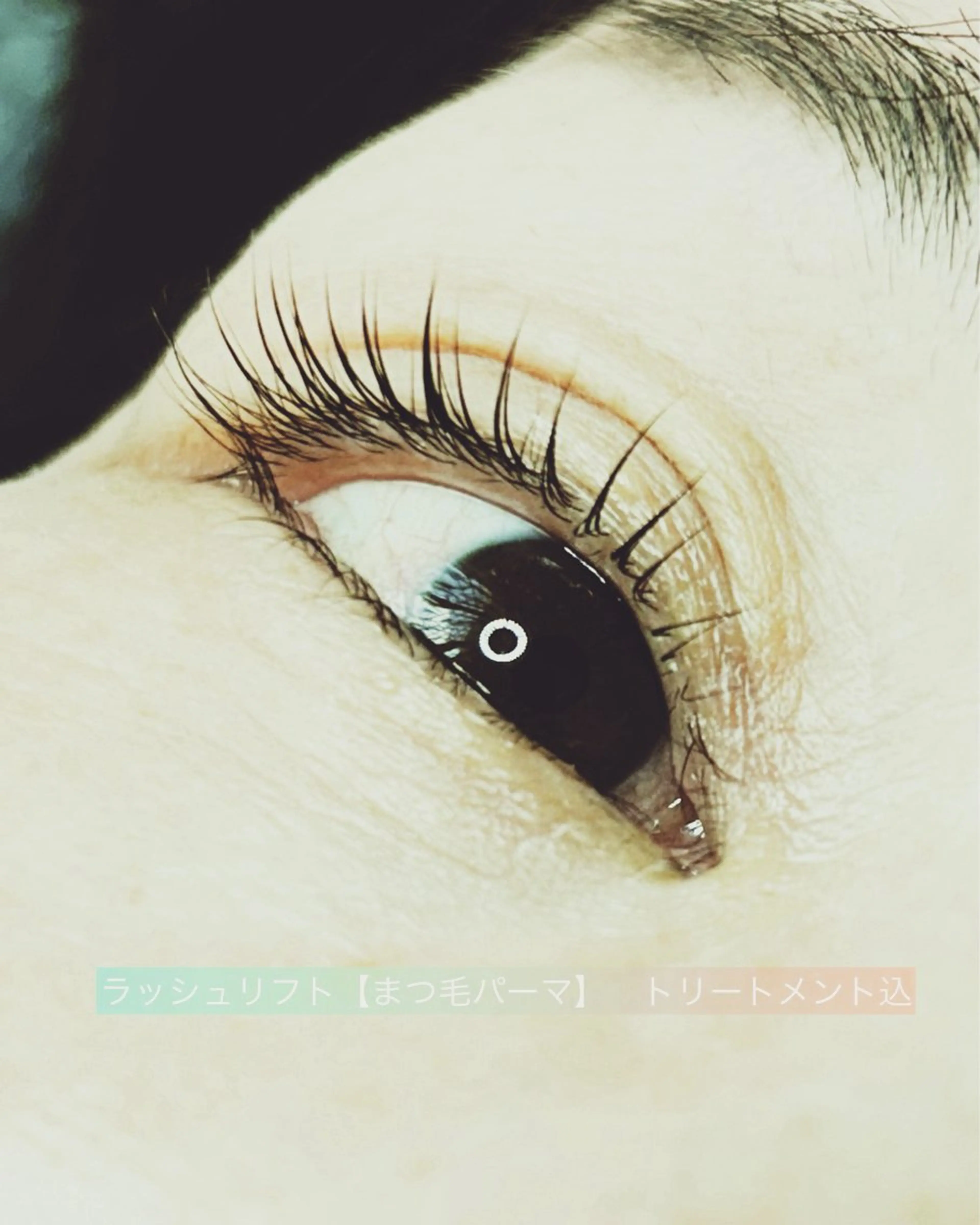 マツエク・マツパ 一重×まつ毛パーマ 原田 望由のマツエク・マツパデザイン