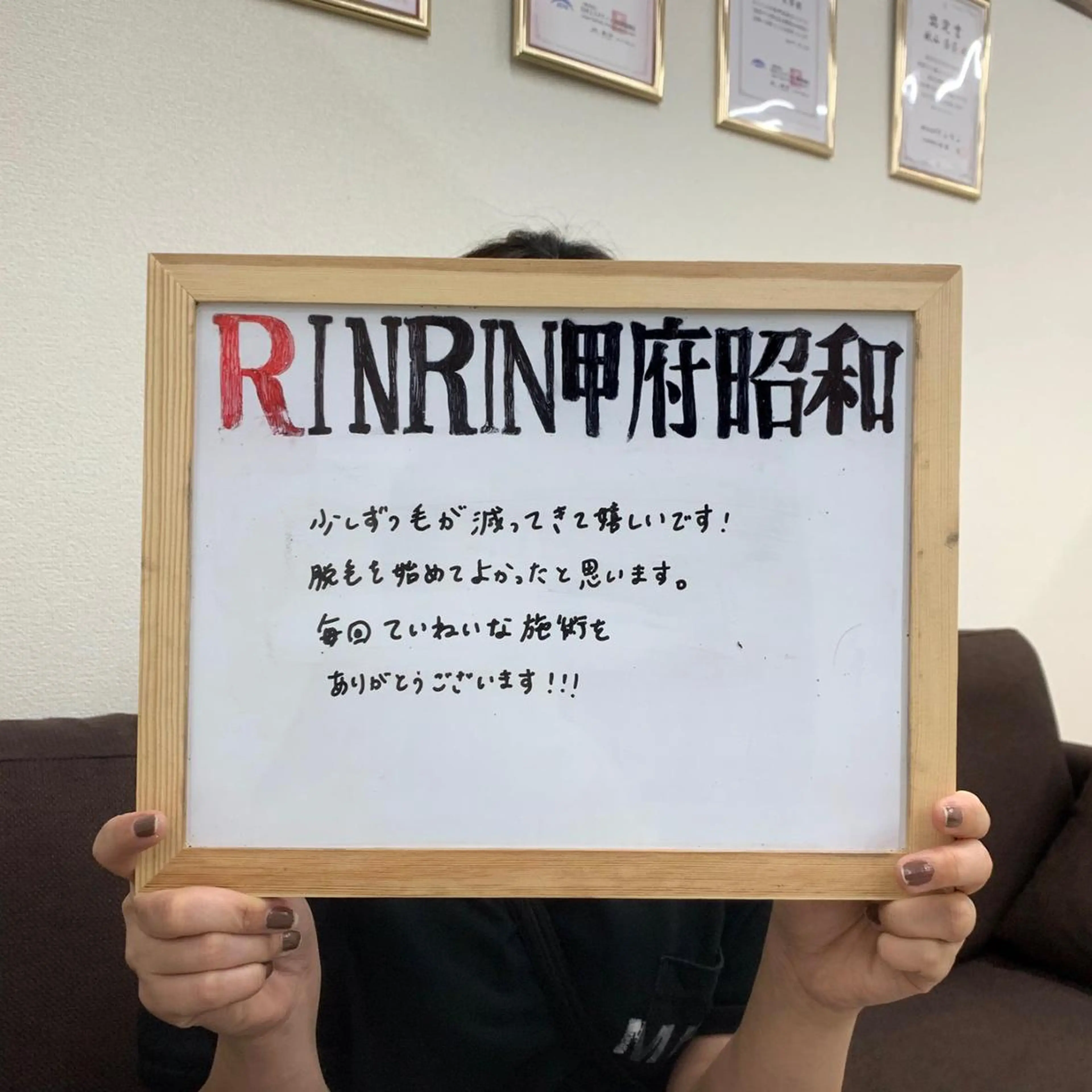 RinRin 甲府昭和店のエステ・リラクイメージ