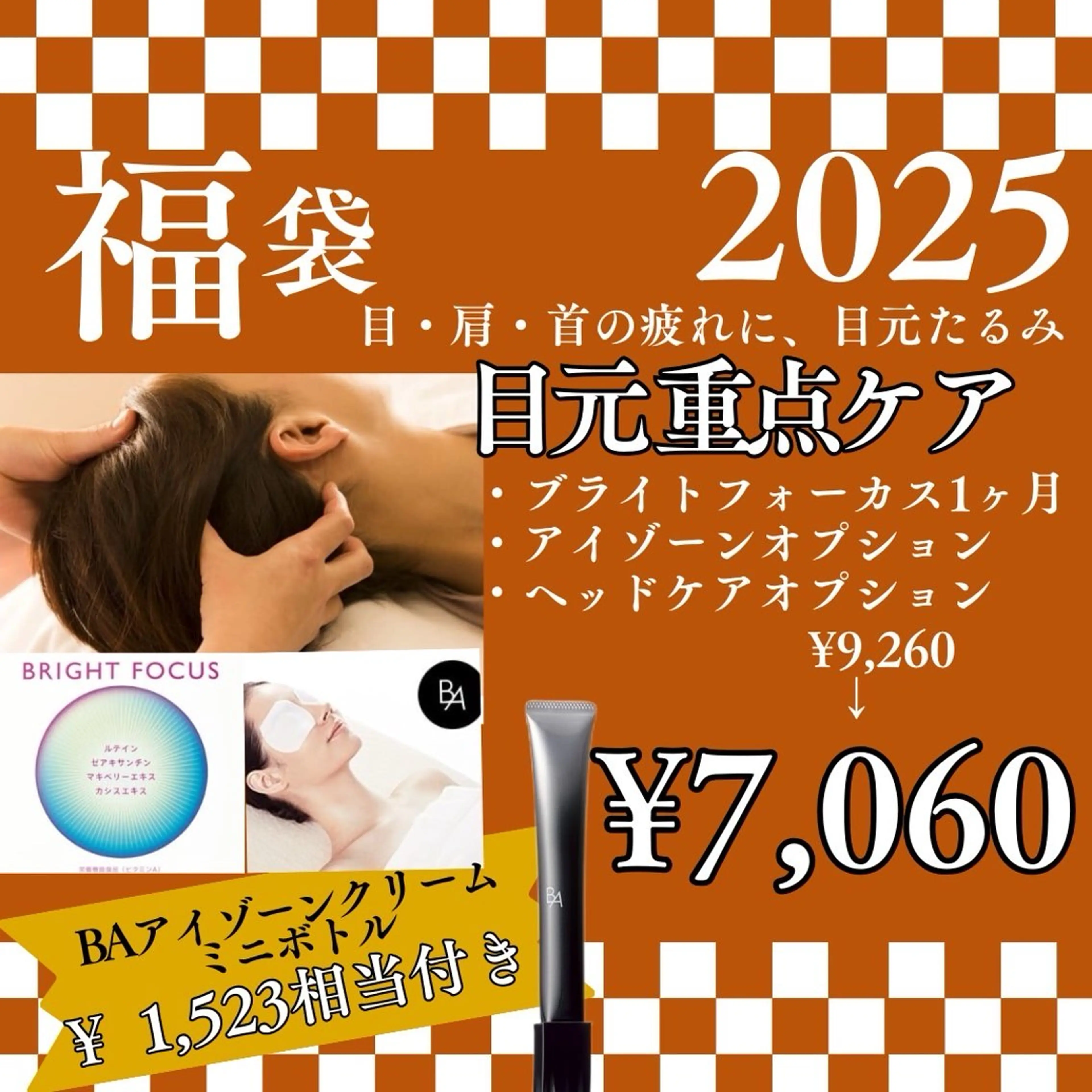 POLA 近鉄新庄店のエステ・リラクイメージ