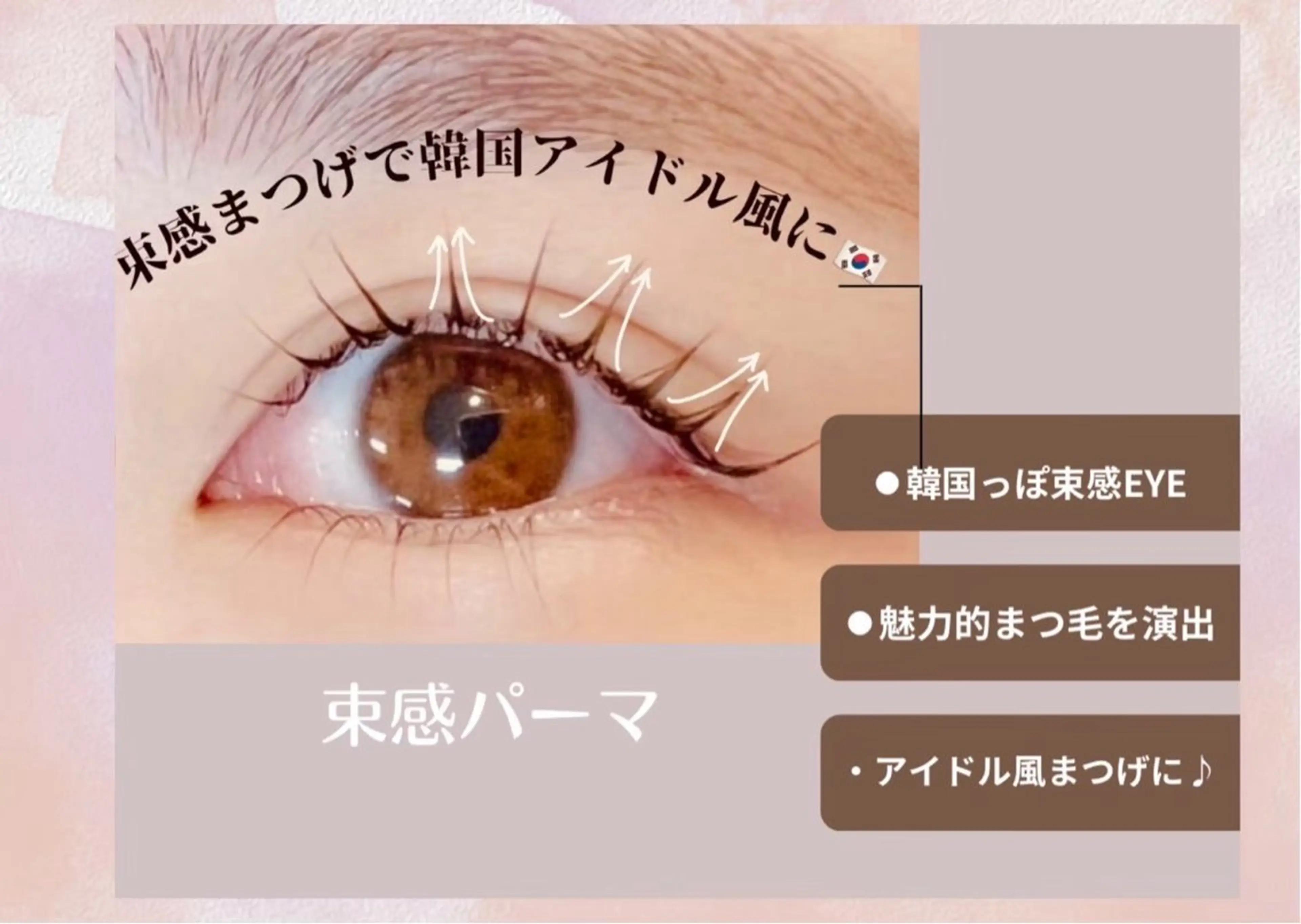 韓国パーマ Uカール 束感仕上げの写真