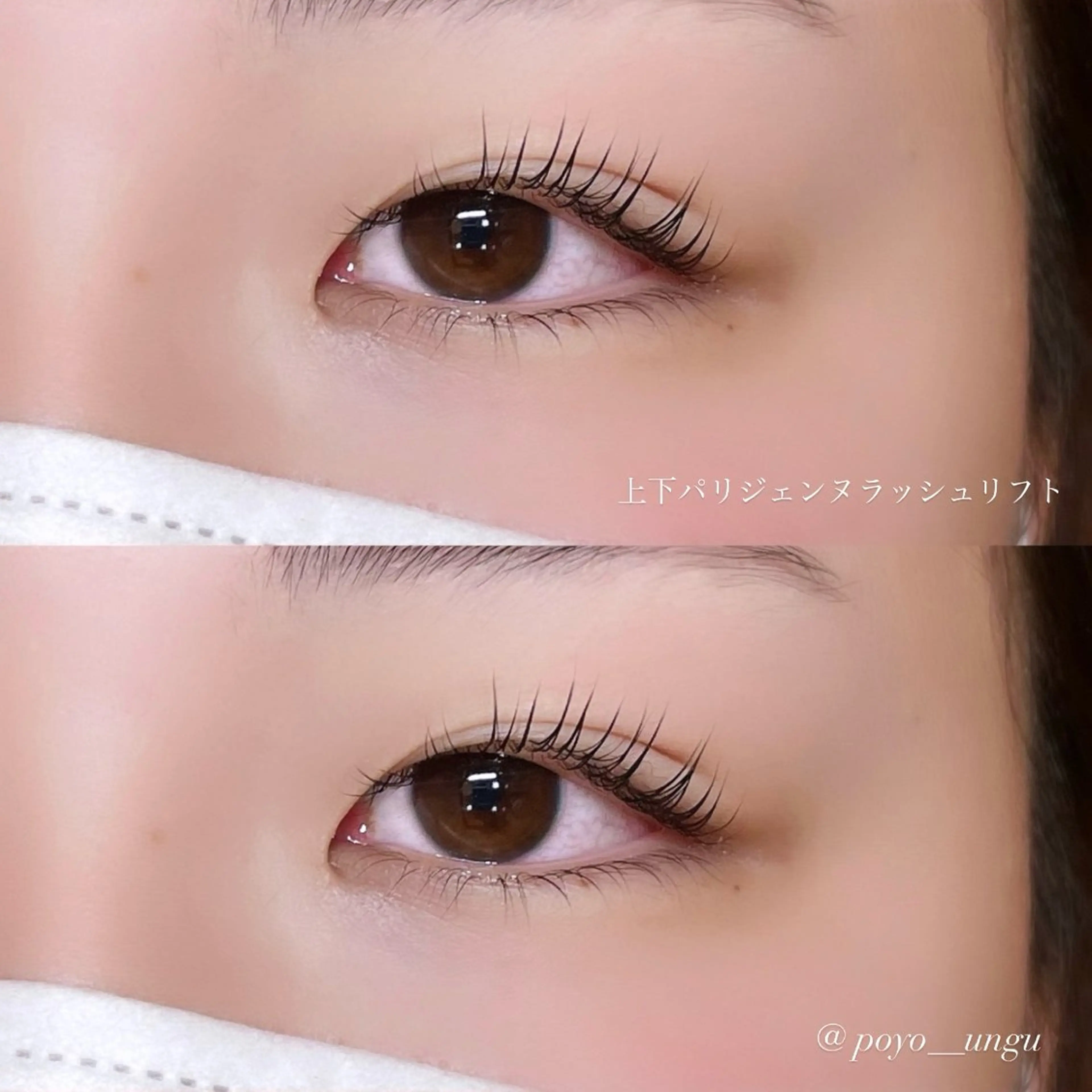 【minimo限定】🪄下まつ毛パーマ🪄の写真