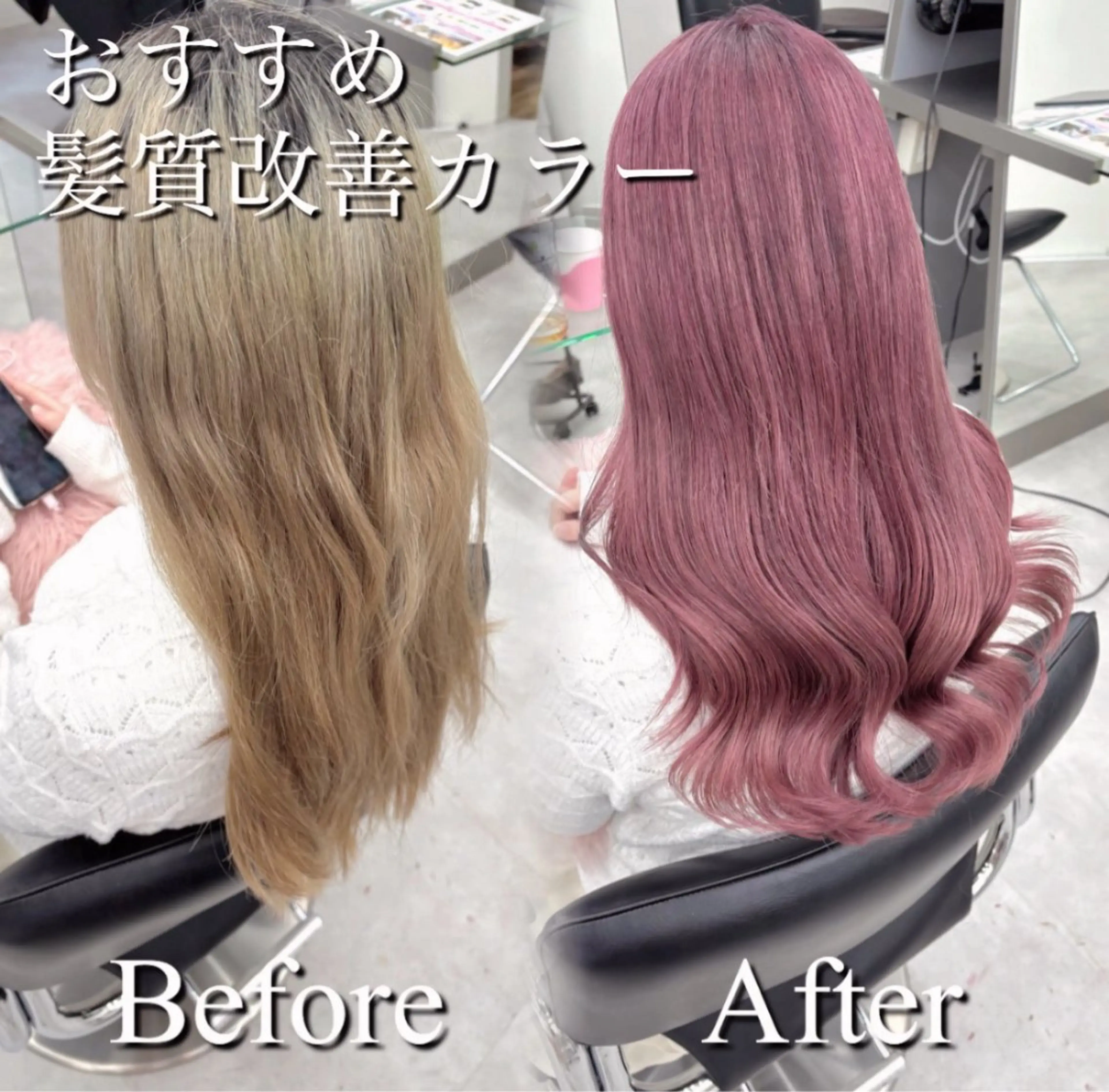 セミロング カラー ベージュカラー ブリーチ ピンクカラー ピンクベージュ 絶対可愛い宣言💝横 浜エクステみさき🪄のヘアスタイル