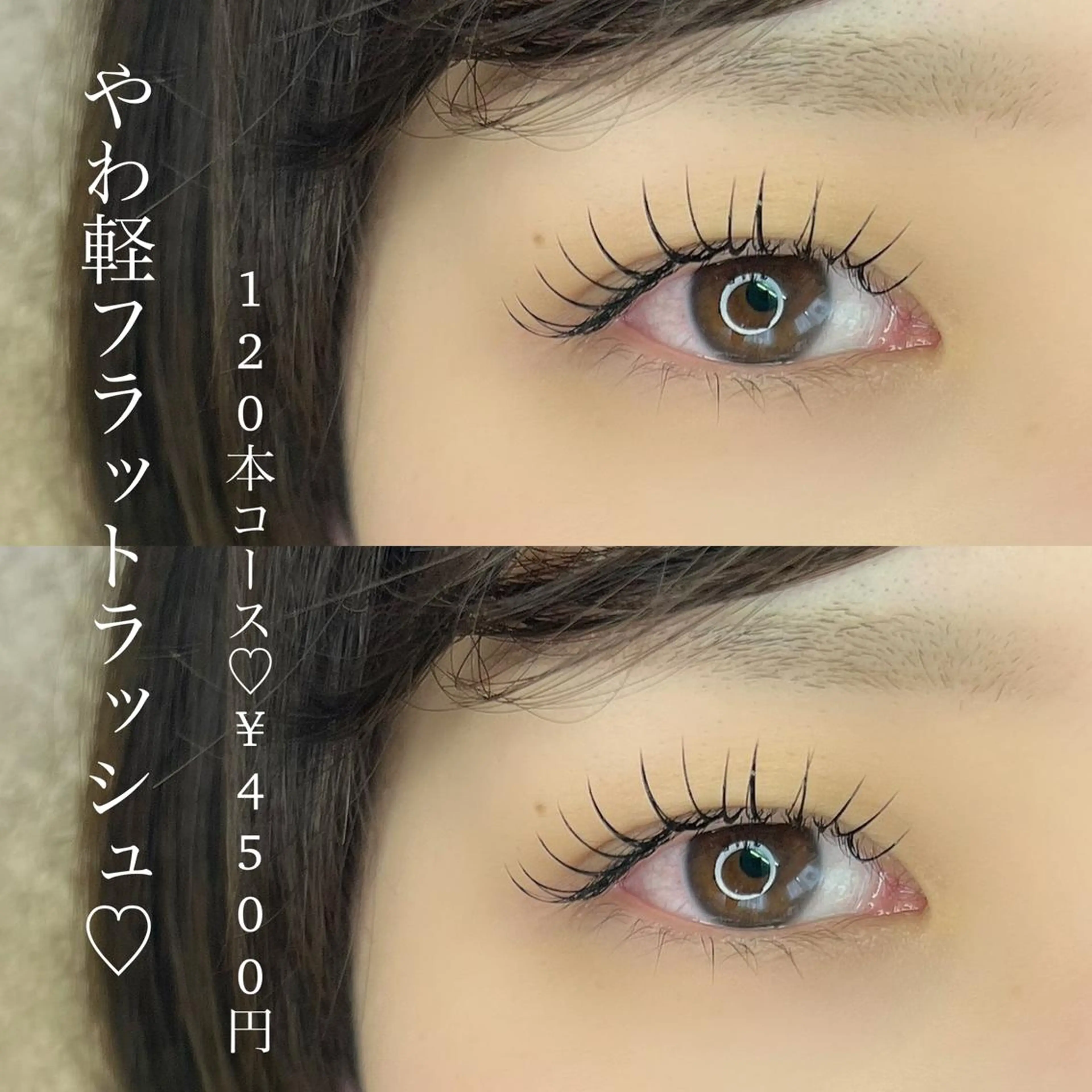 マツエク・マツパ マツエク 望月 菜奈のマツエク・マツパデザイン