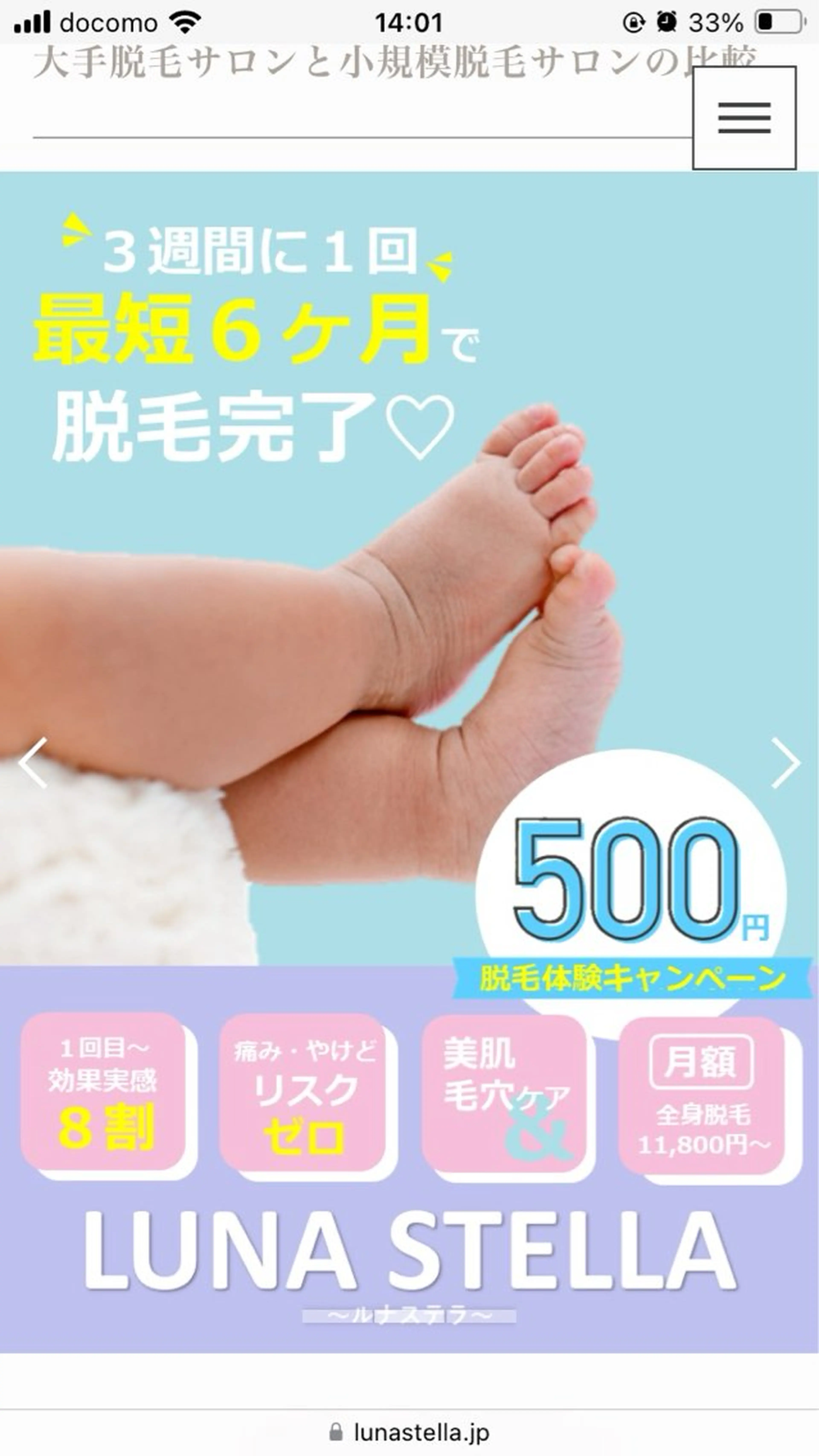 脱毛 セレブリボーンパッシブタウン　プレミア所属・目澤 幸代のエステ・リラクイメージ