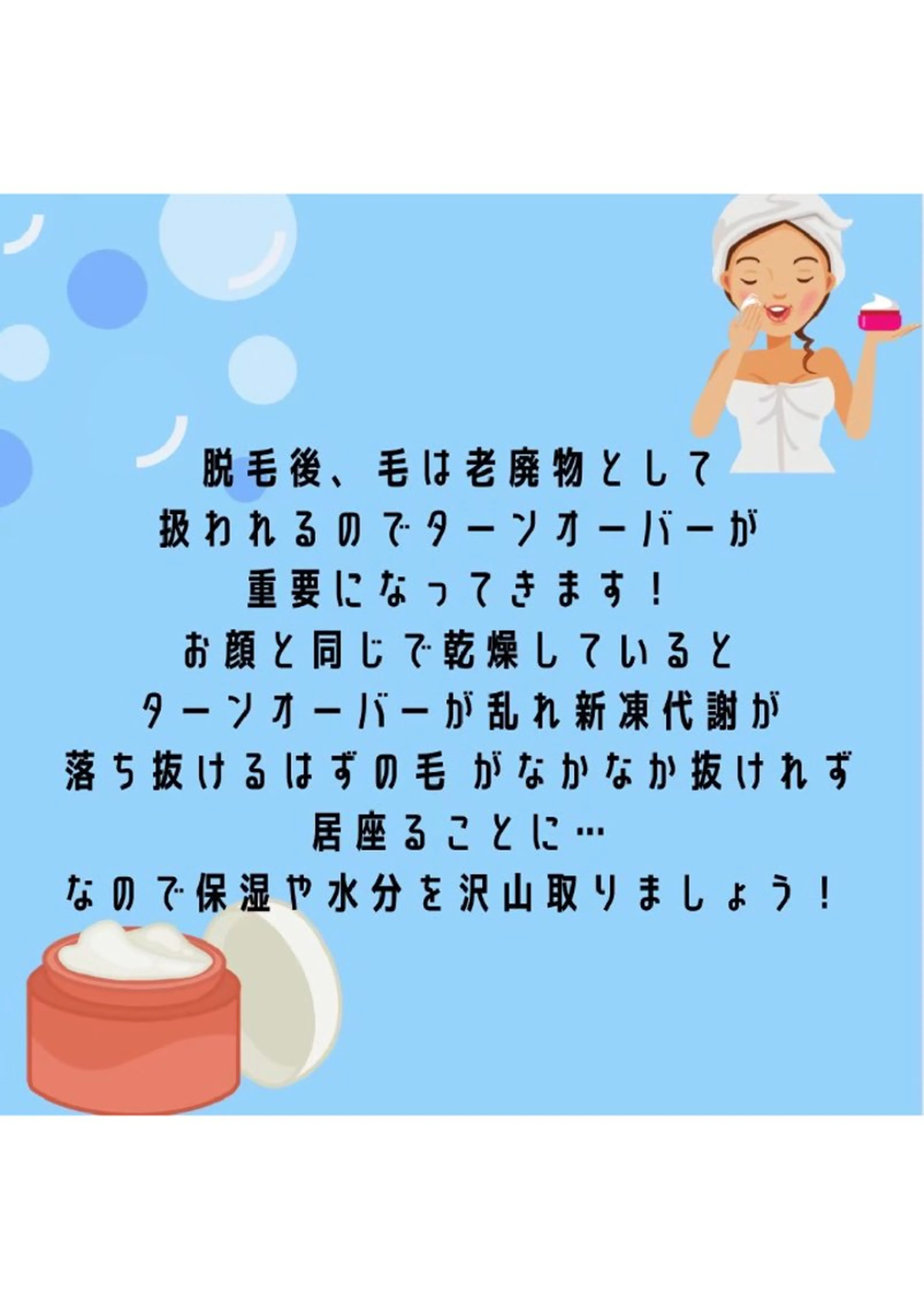 メンズ キッズ 脱毛 脱毛/美肌【皮膚科看 護師経営】ラベニールのエステ・リラクイメージ