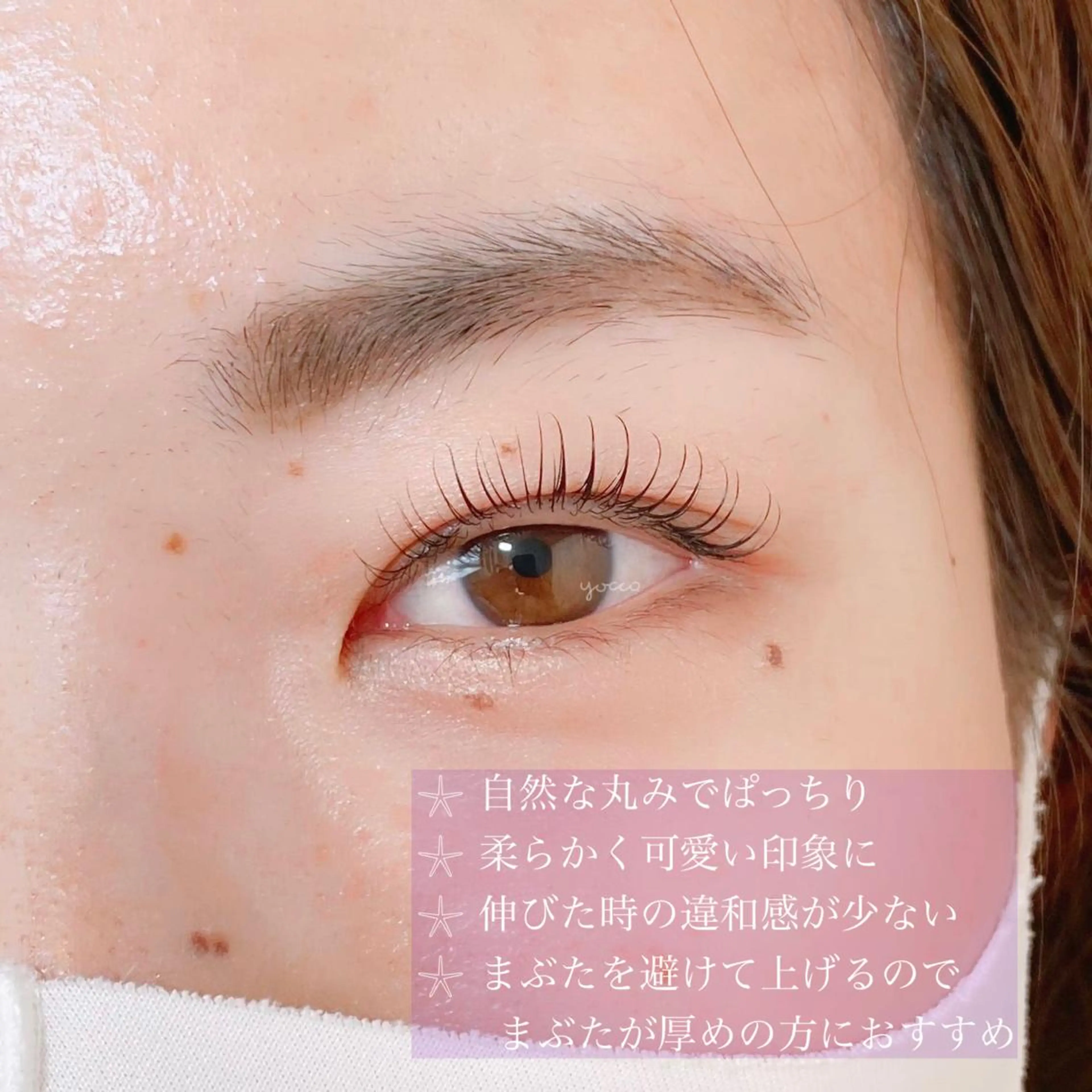 マツエク・マツパ ナチュラル 一重×まつ毛パーマ eyetime所属・eyetime＊ 田中のマツエク・マツパデザイン