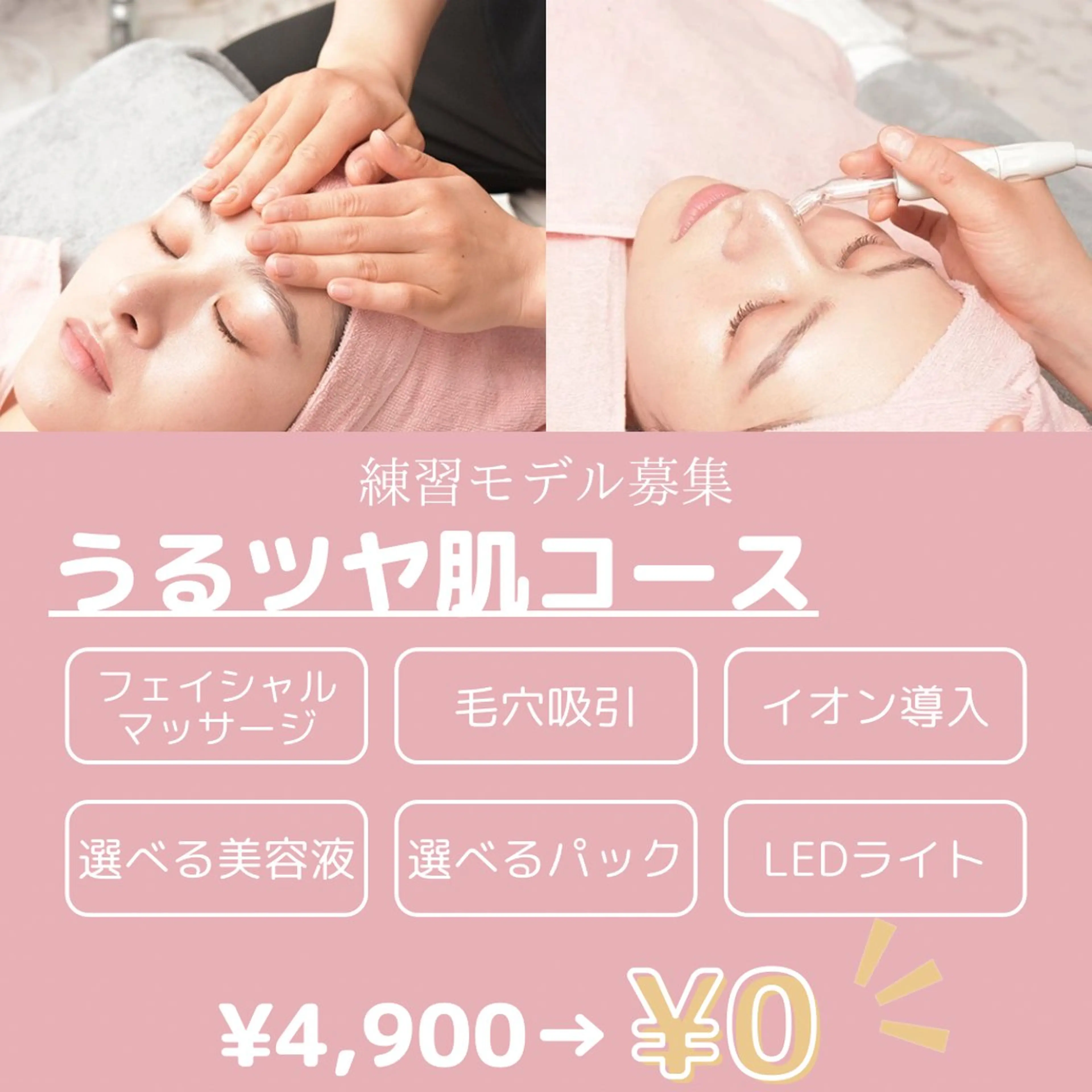 BestBelleꕤ 大阪福島/肌質改善のエステ・リラクイメージ