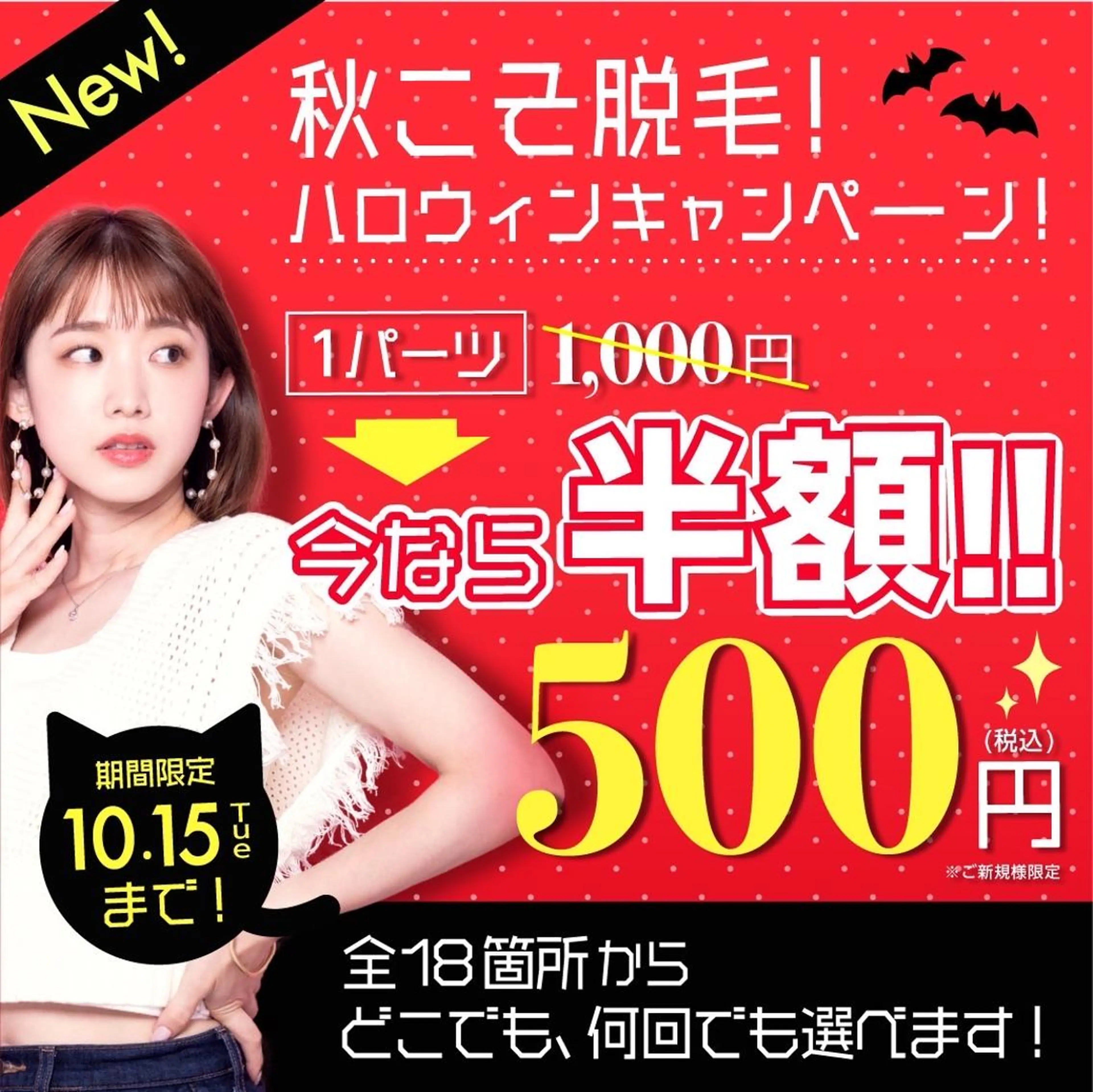 脱毛 RinRin 春日井店のエステ・リラクイメージ