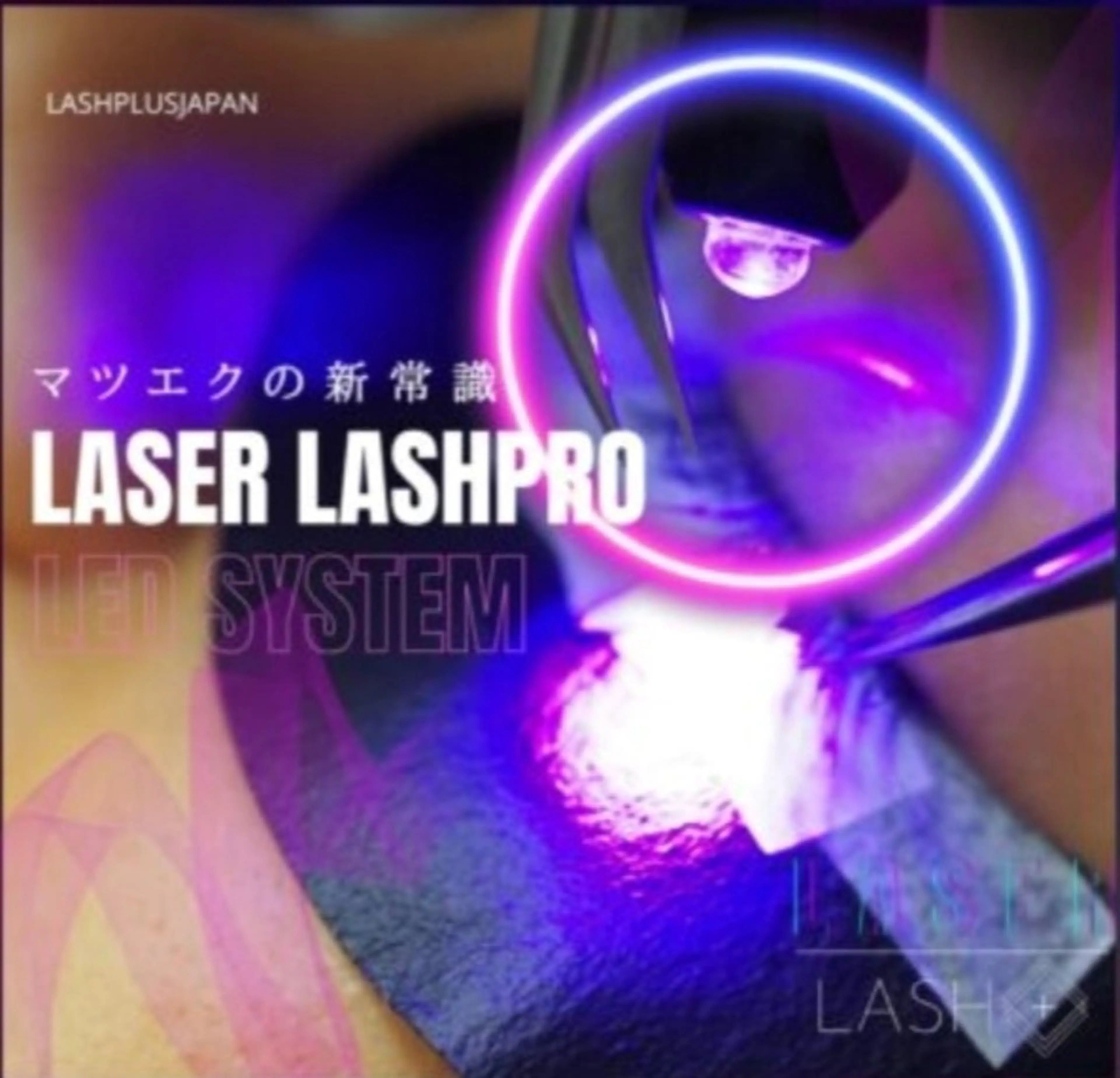 ⚡LED⚡【100本】最新LEDマツエク/他店オフ束感コーティング込の写真