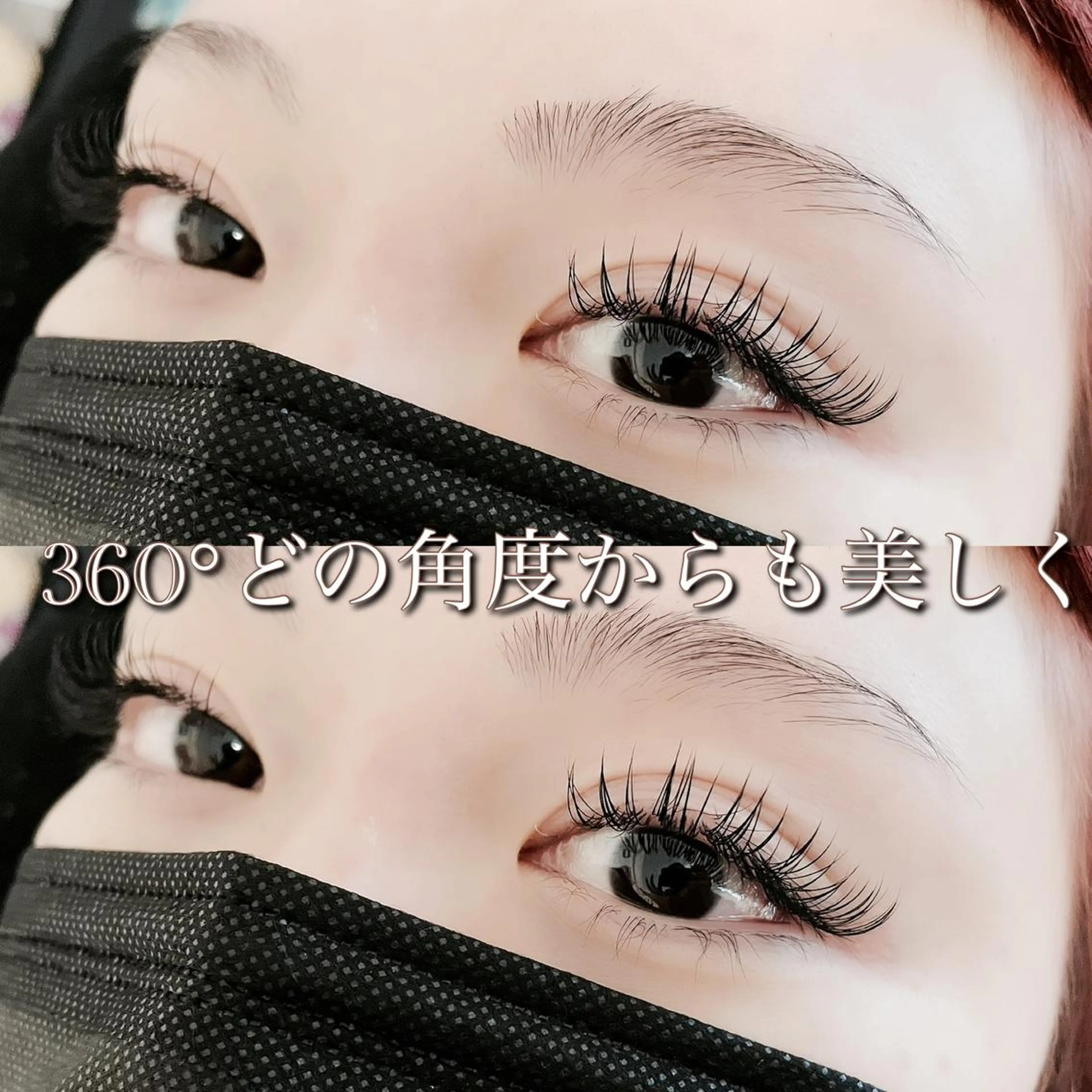 マツエク・マツパ Fleur フルールのマツエク・マツパデザイン