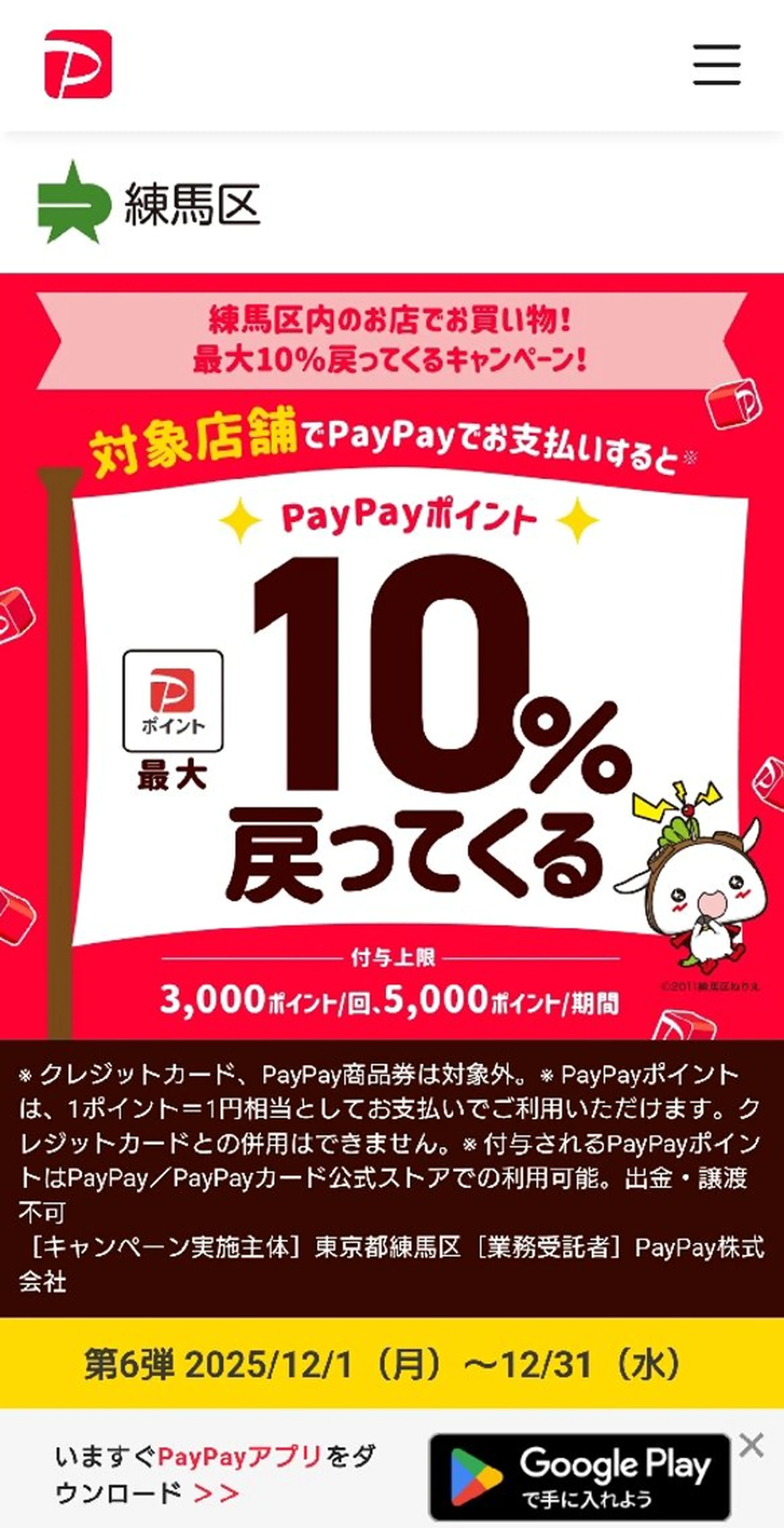 メナードフェイシャルサロンルゥシー所属・メナード　ルゥ シー 大泉学園のエステ・リラクイメージ