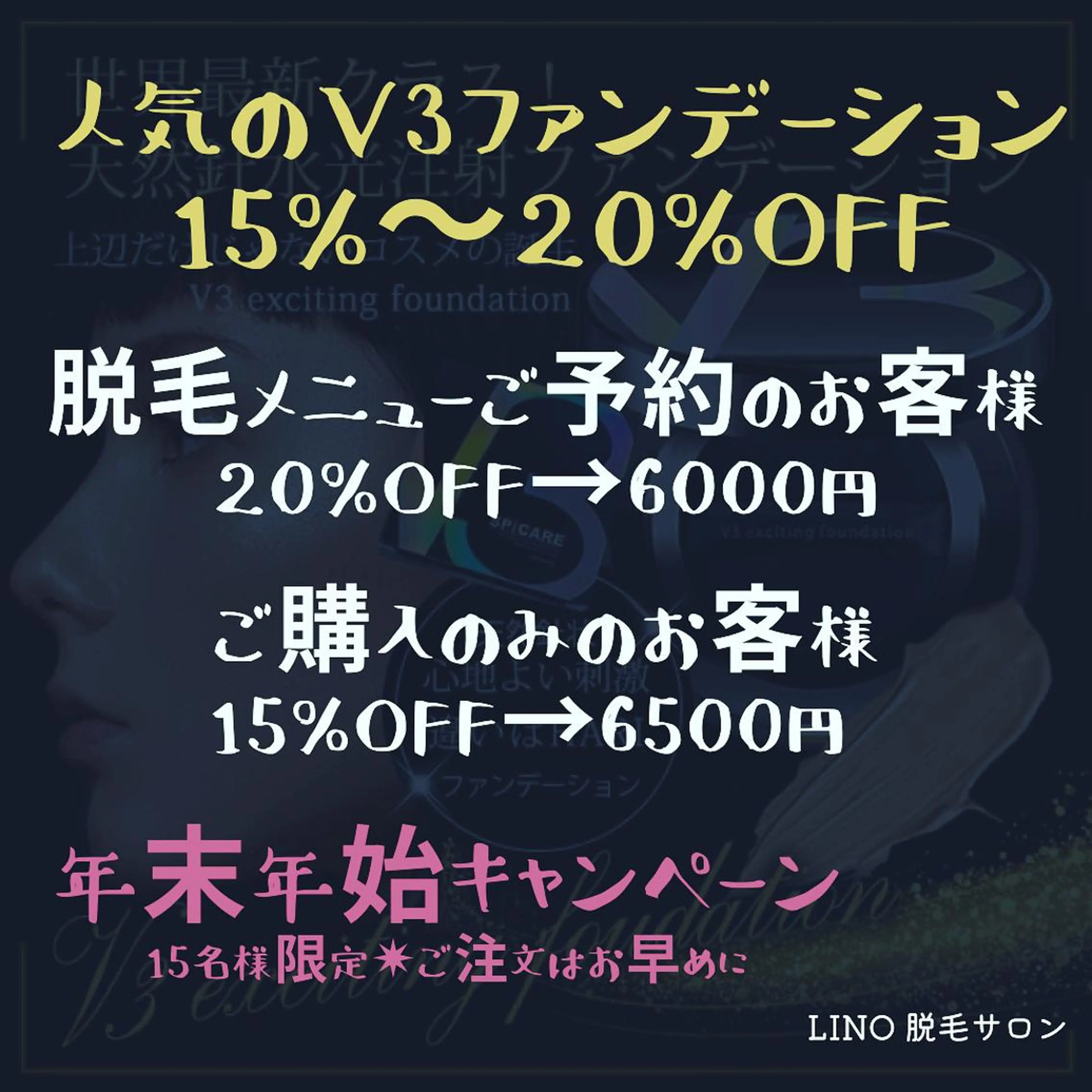 メンズ キッズ ネイル マツエク・マツパ Lino 《リノ》のエステ・リラクイメージ
