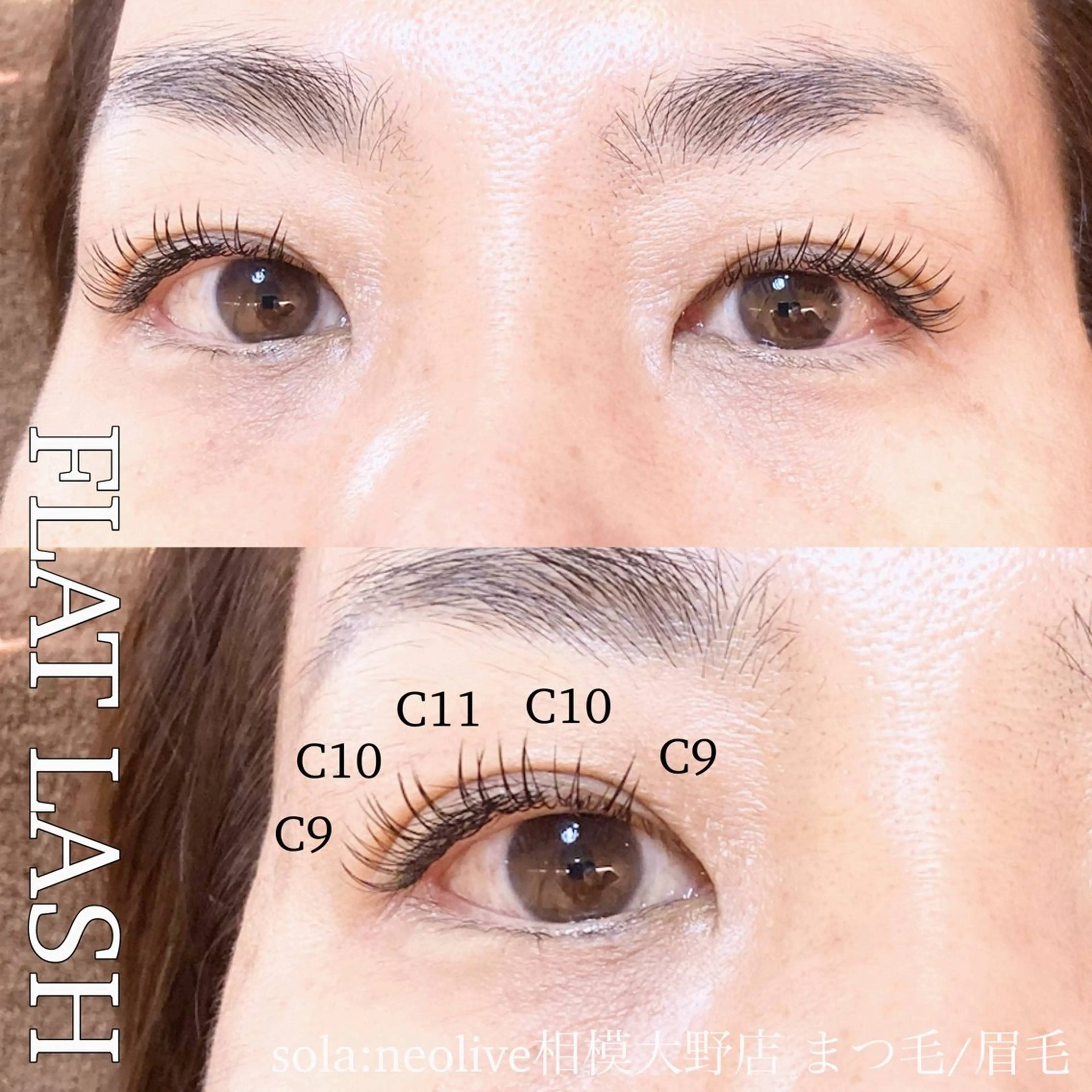 マツエク・マツパ フラットラッシュ sola: neolive出沼のマツエク・マツパデザイン