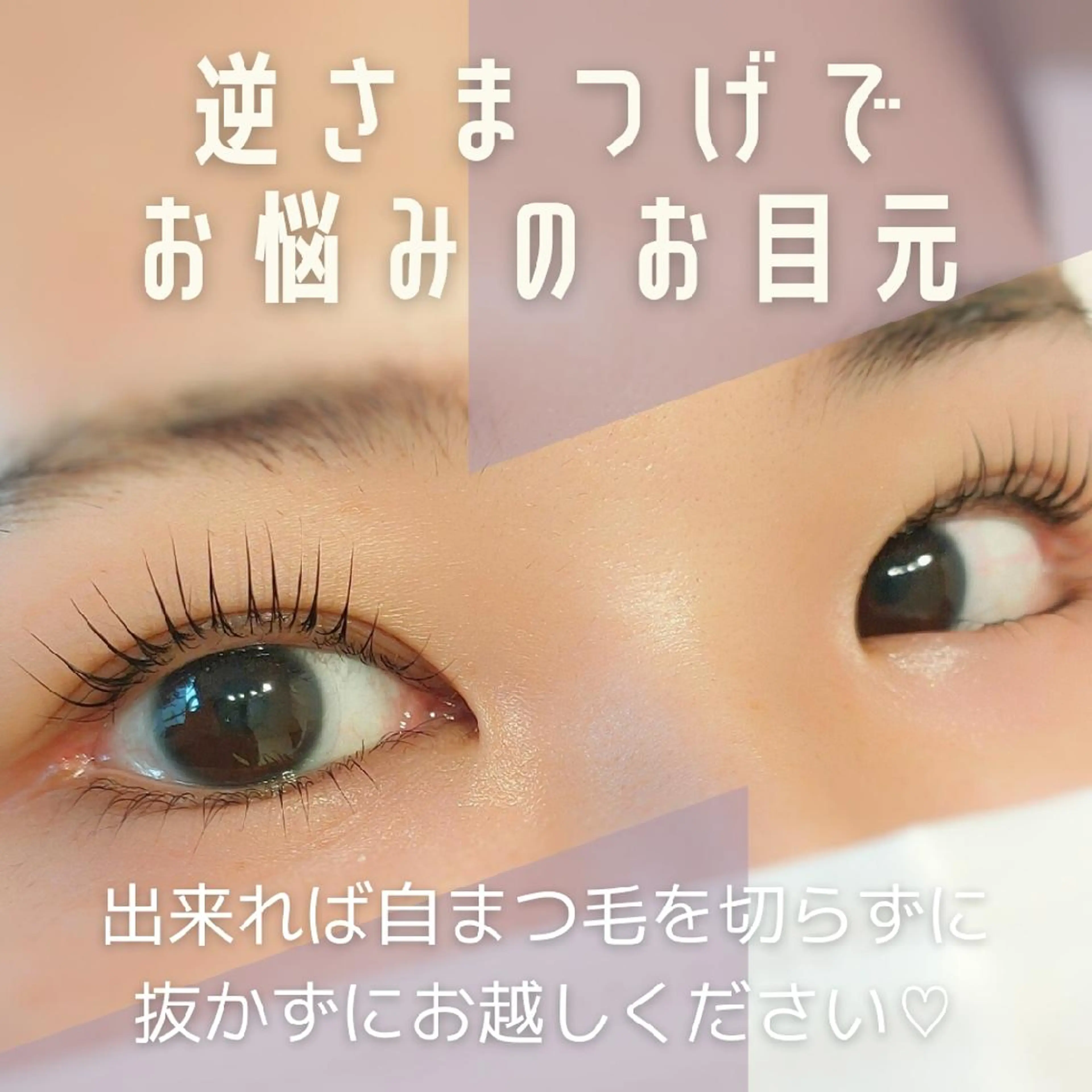 マツエク・マツパ マツパ cinq瑞江店所属・cinq   kaede.のマツエク・マツパデザイン