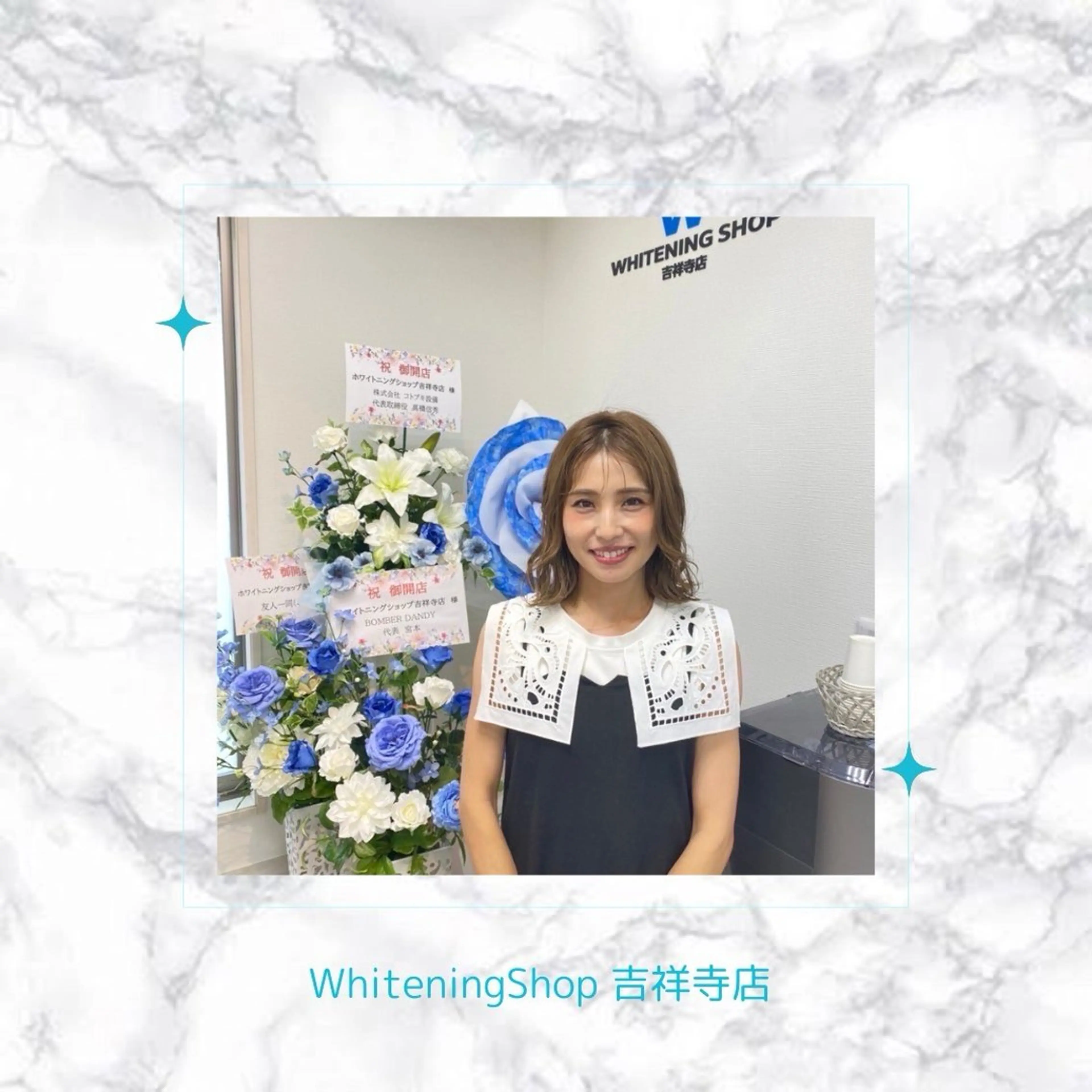 エステ リラク ホワイトニング ショップ吉祥寺店のエステ・リラクイメージ