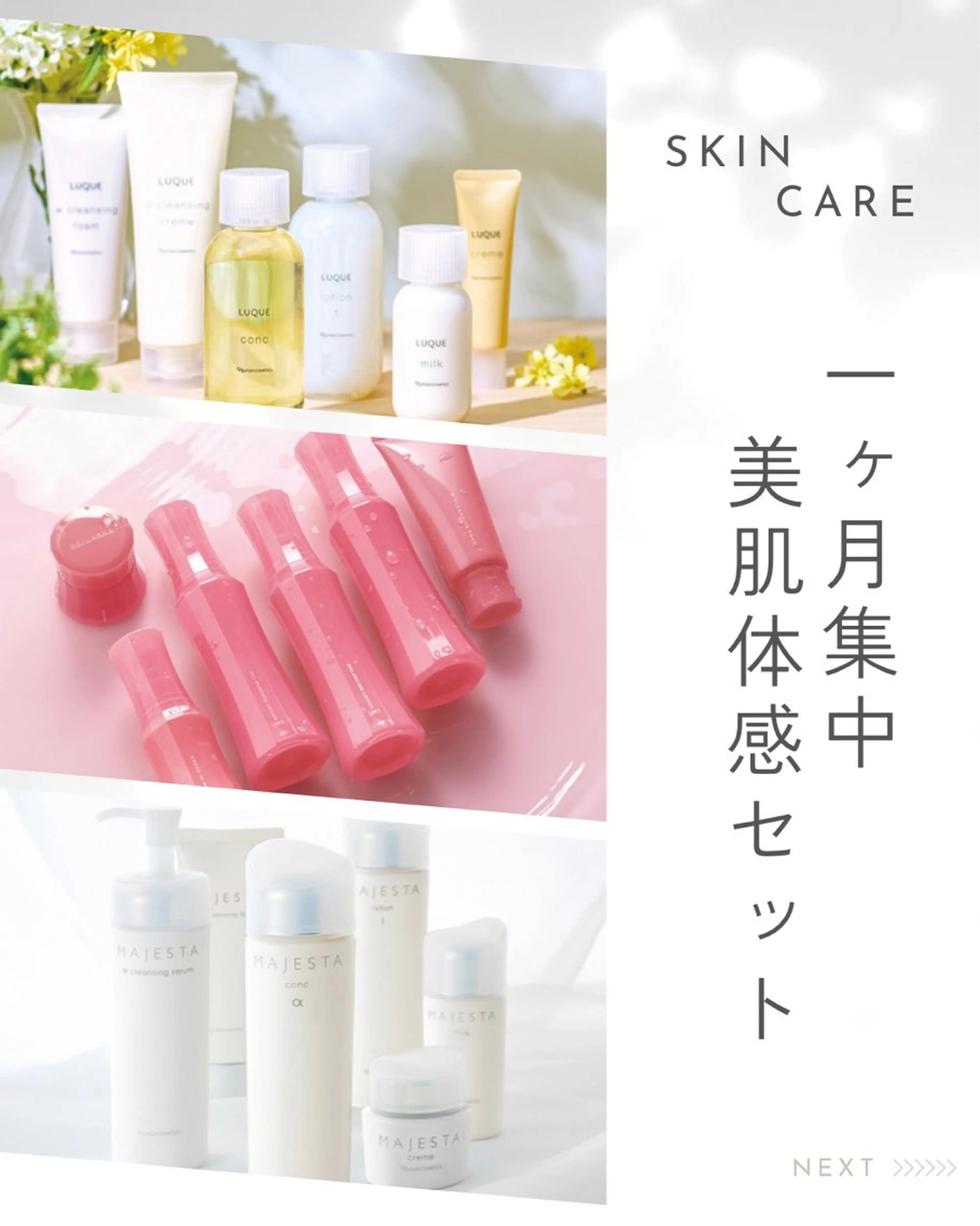 上原 巴のエステ・リラクイメージ