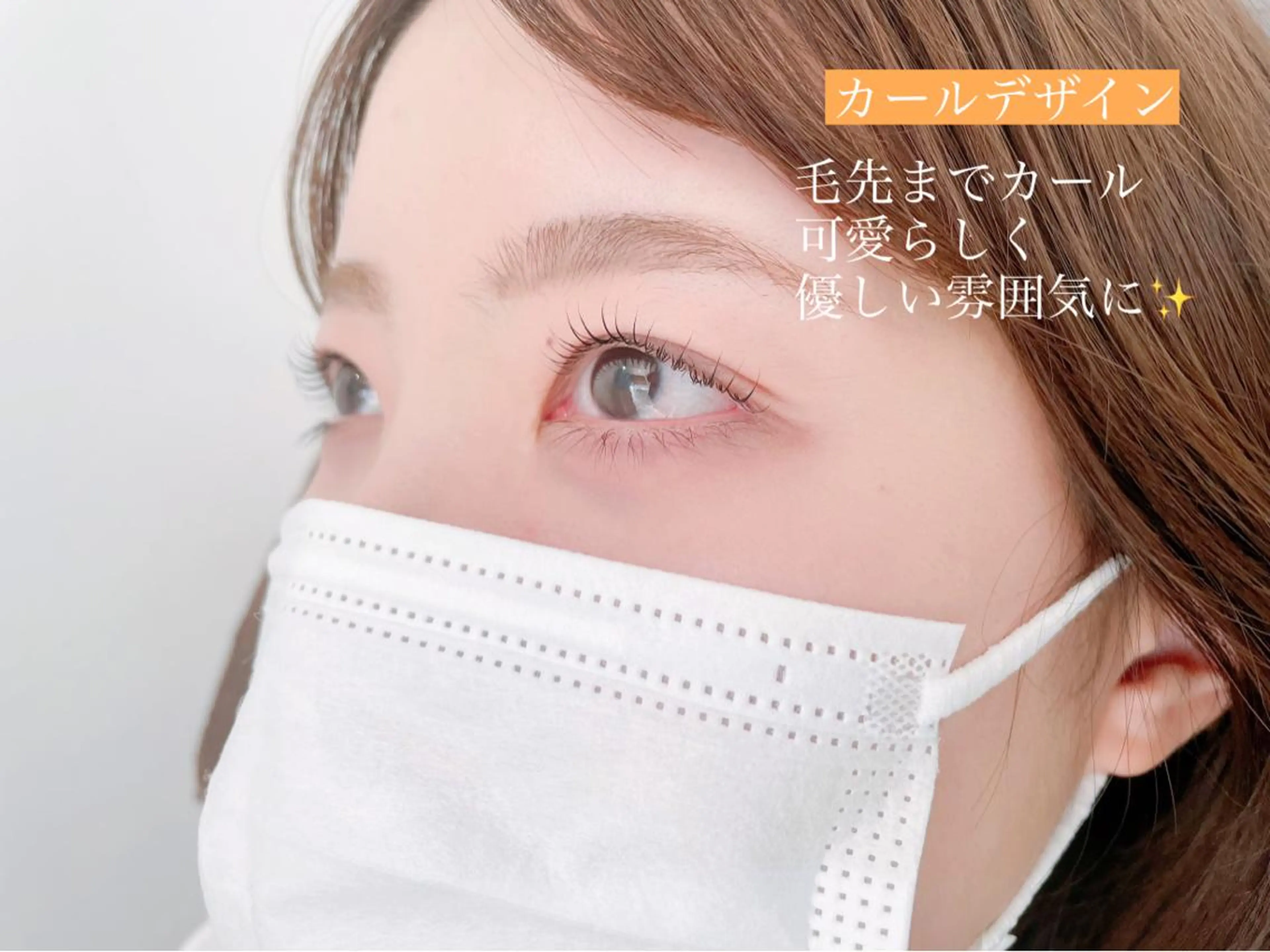 マツエク・マツパ DEE Itoのマツエク・マツパデザイン