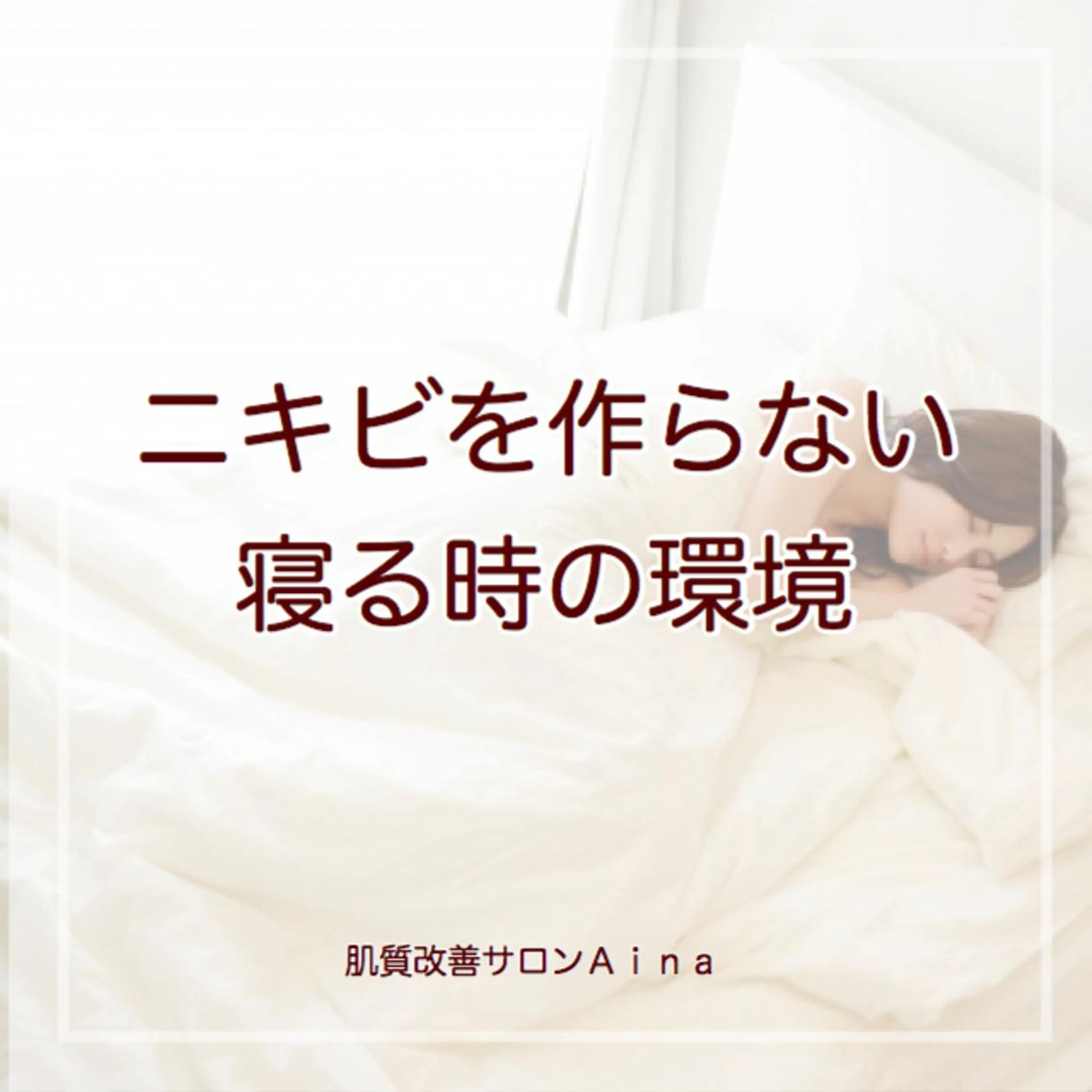 ロング カラー パーマ ヘアアレンジ メンズ キッズ ネイル マツエク・マツパ 卒業式のヘアスタイル 卒業式 ニキビ跡専門サロン Ａｉｎａのエステ・リラクイメージ