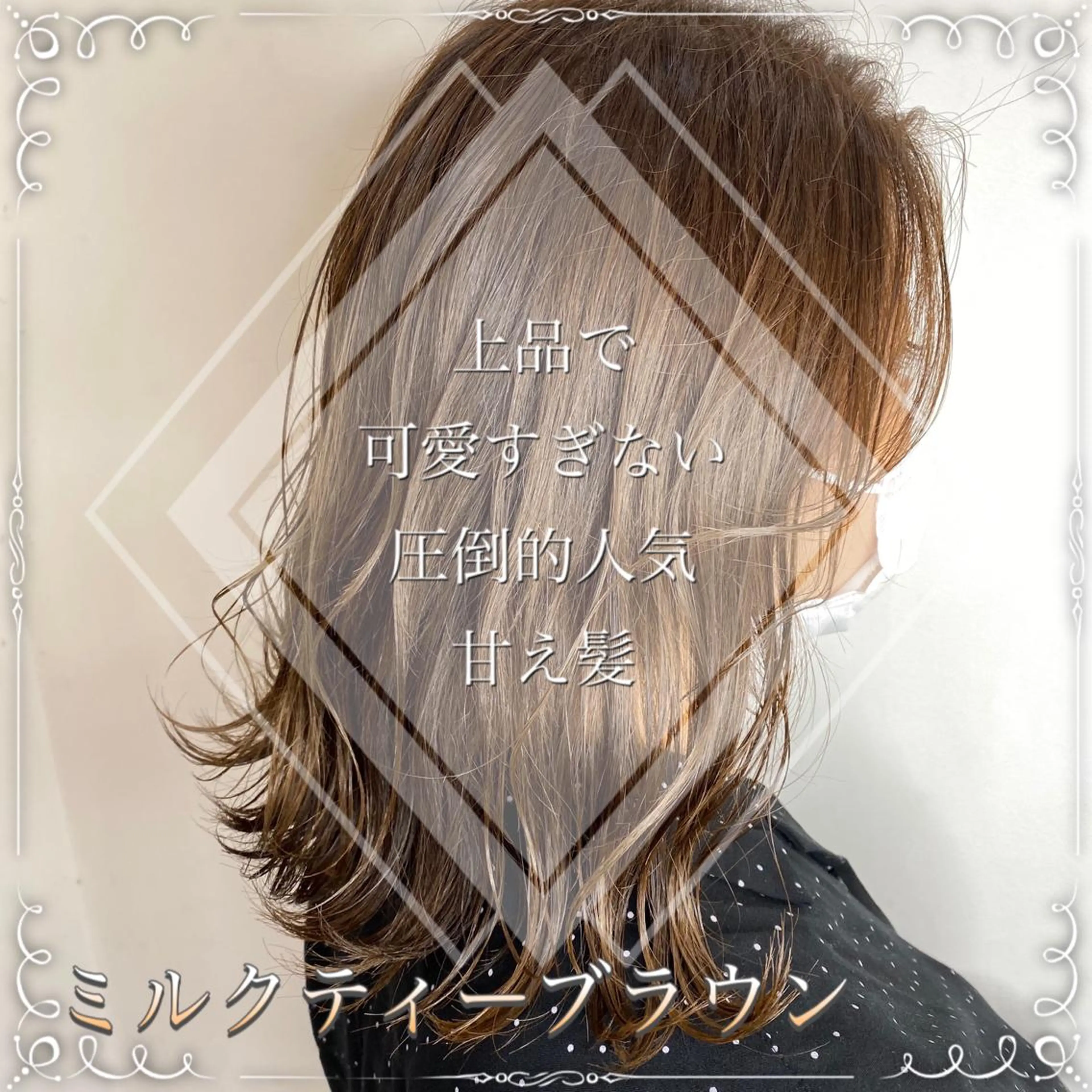 ミディアム カラー ヘアアレンジ Agu hair milo所属・🥀寒色女神 山口玲奈🥀のヘアスタイル