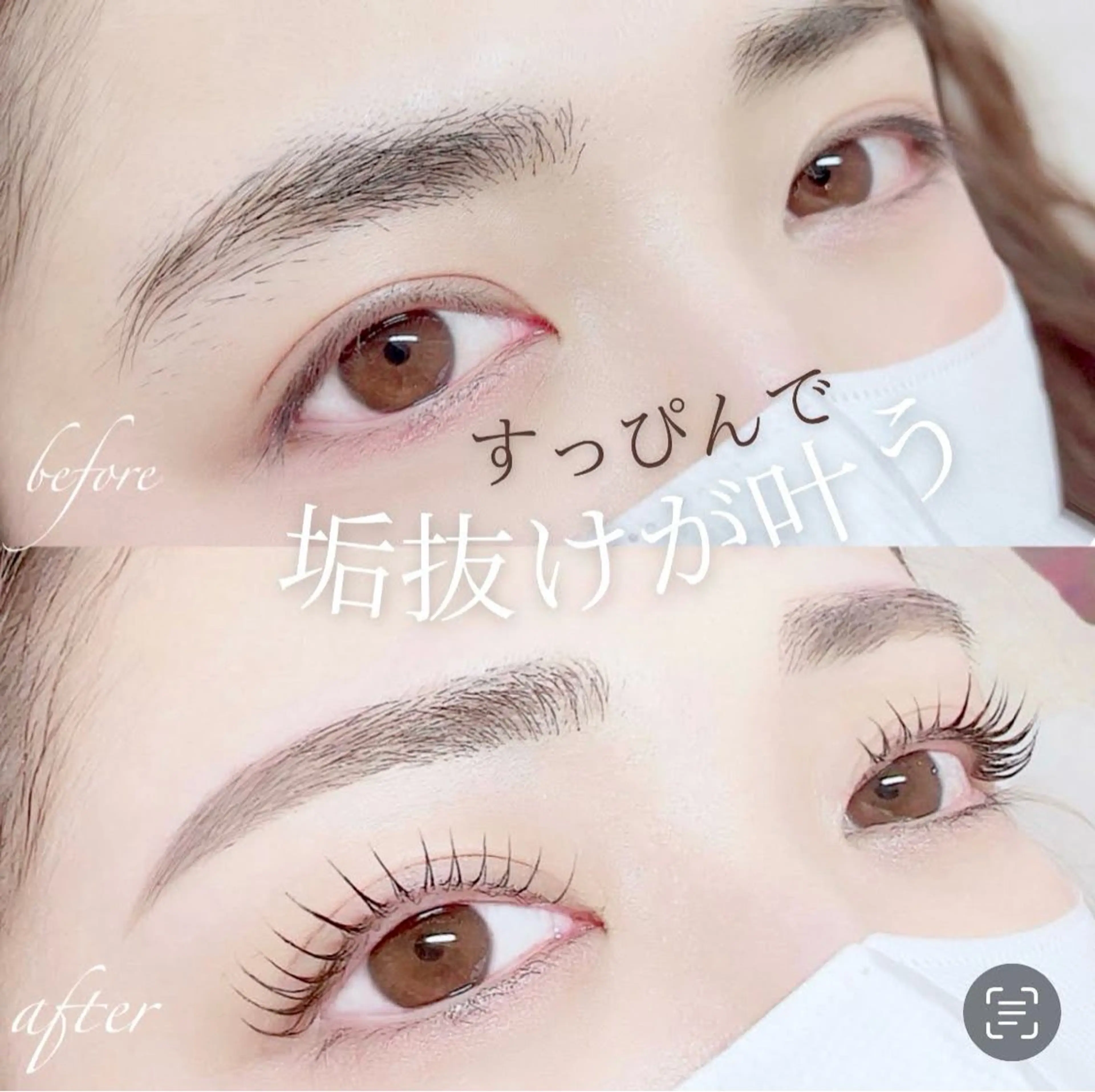 眉スタイリングの写真