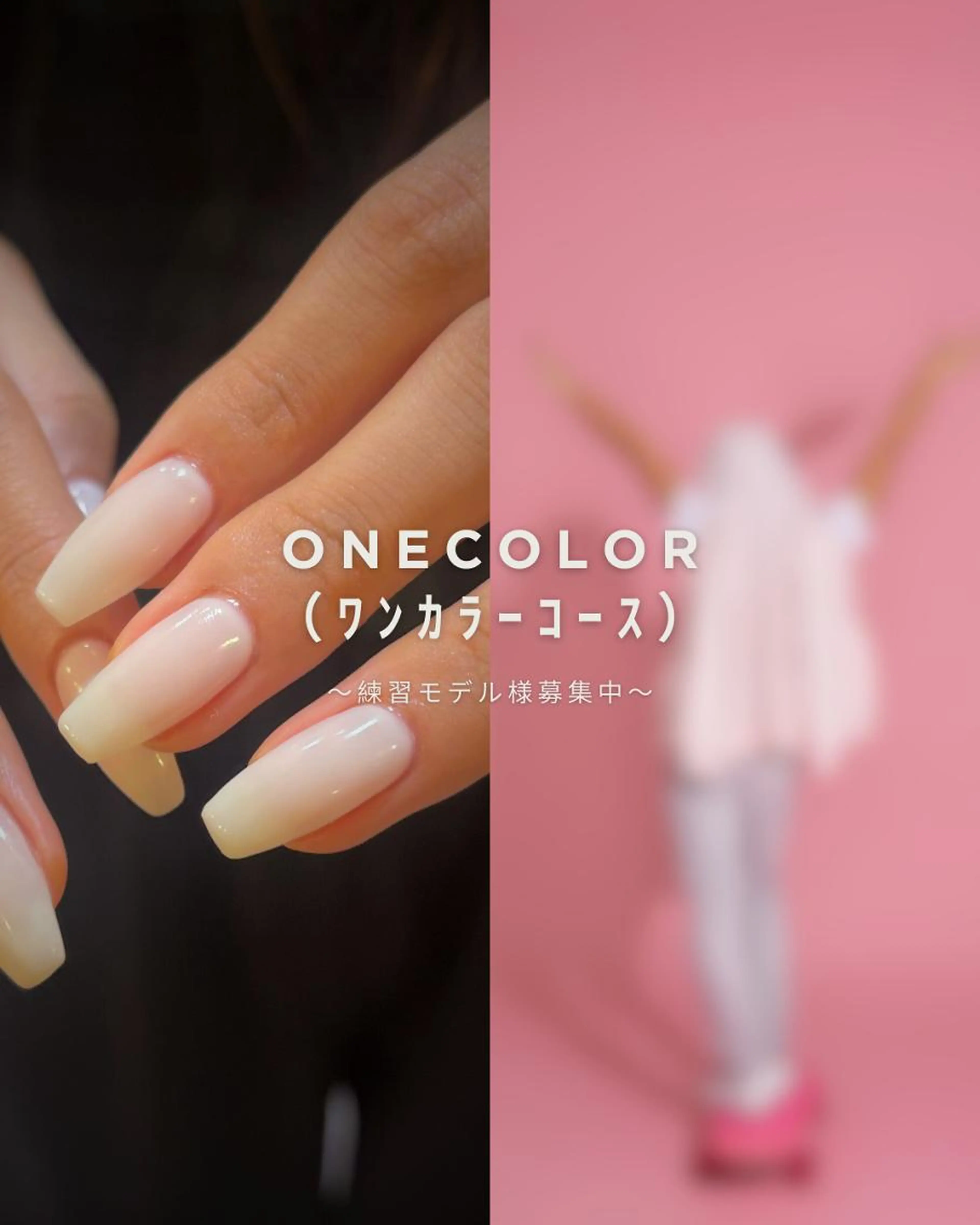 【ネイルワンカラーモデル🫟オフなし・色指定・選択可】¥7,490→￥2,500の写真