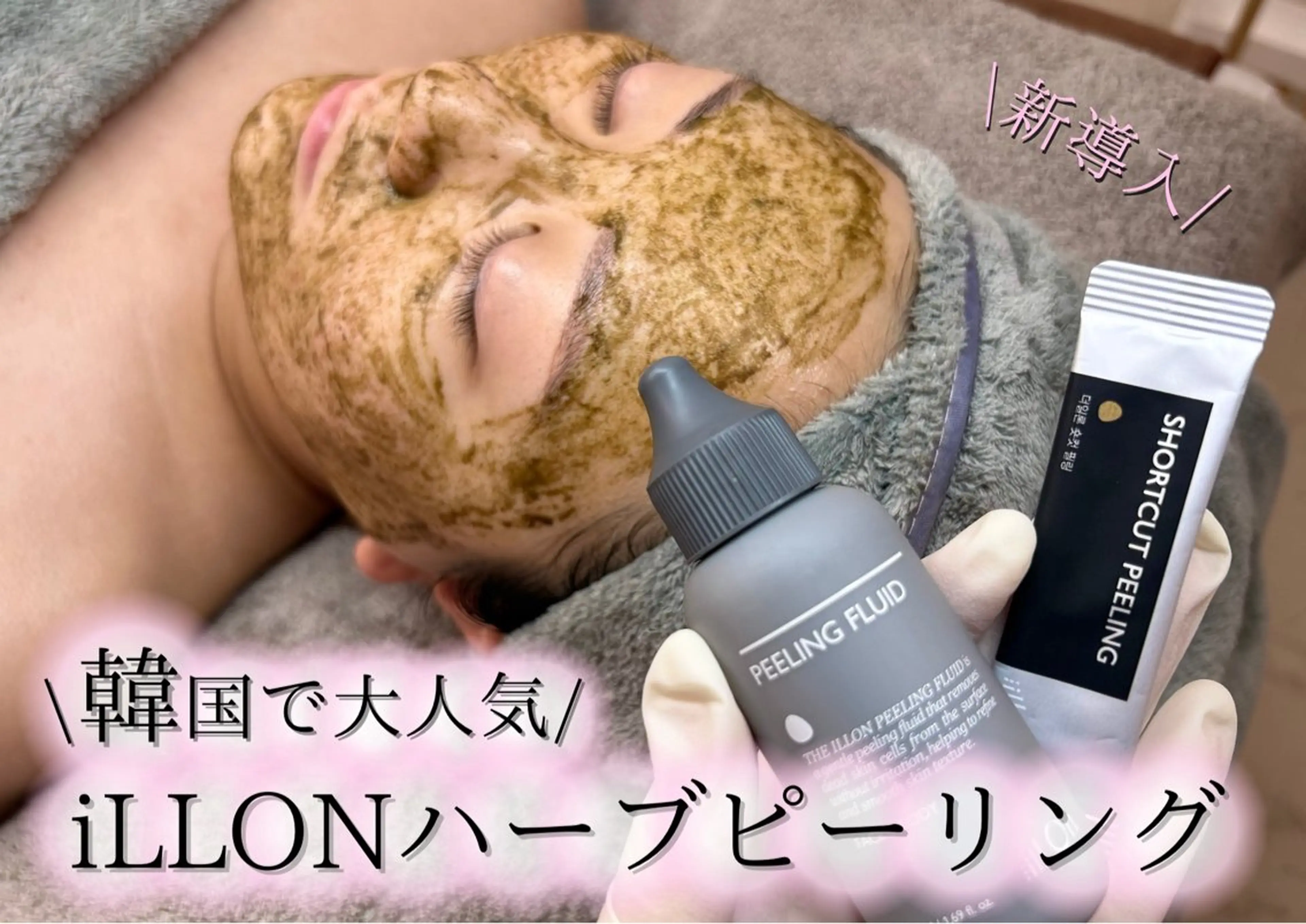 小顔矯正&リンパ専門店EMIER(エミエル)所属・福井二の宮EMIER /ゆきのエステ・リラクイメージ