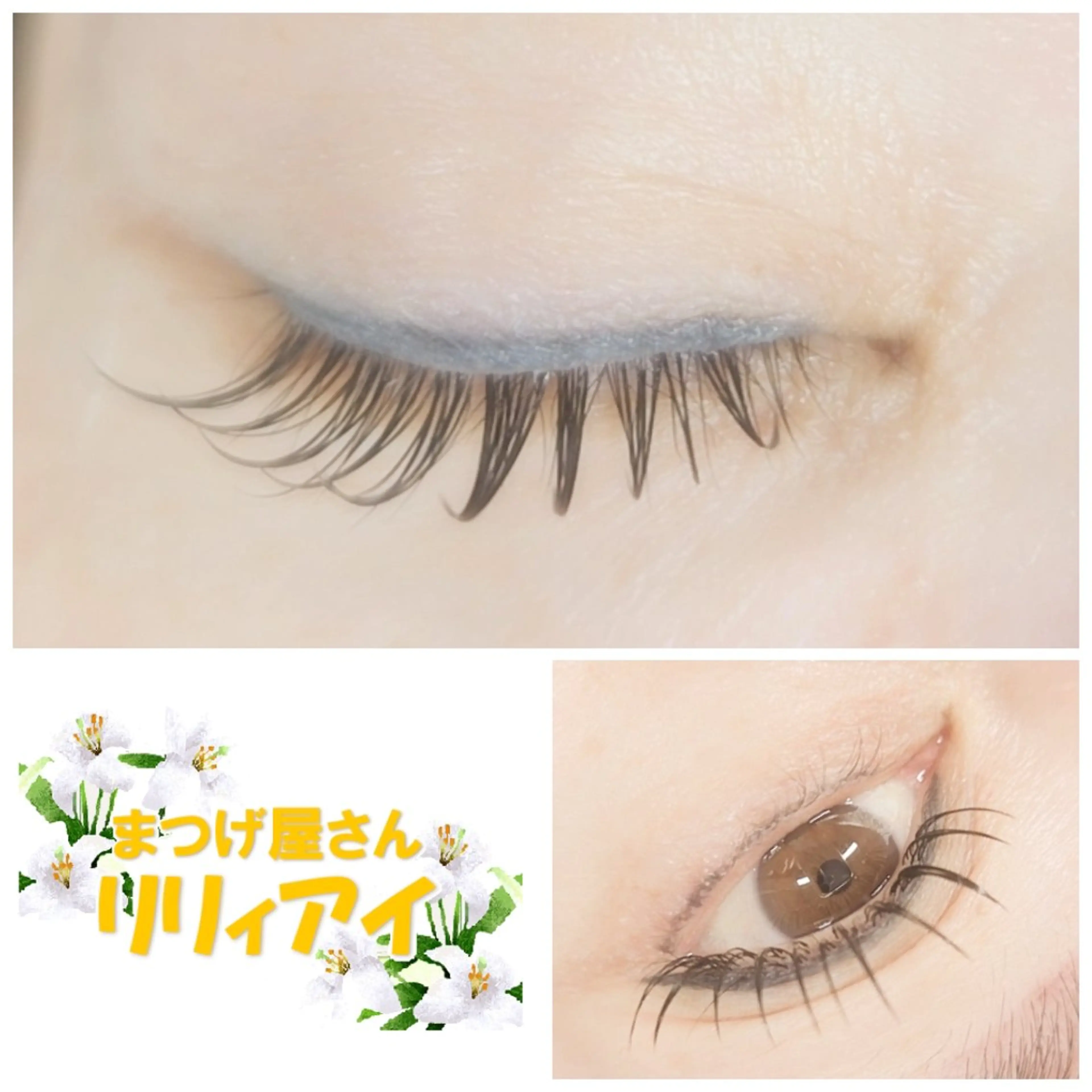 マツエク・マツパ フラットラッシュ まつげ屋さんリリィアイ所属・まつげ屋さん リリィアイのマツエク・マツパデザイン