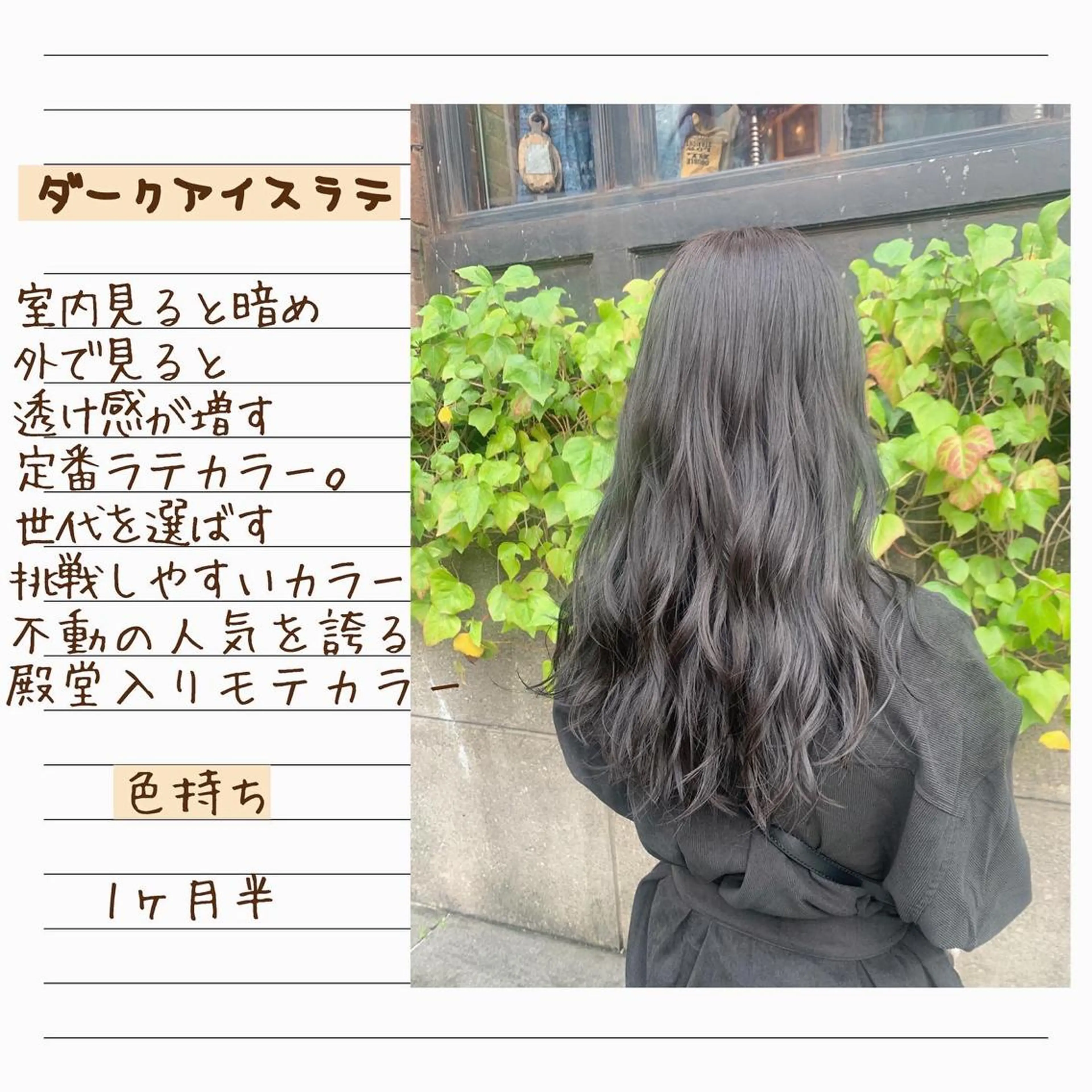 ロング カラー ARMONY表参道所属・韓国風専門 RYOのヘアスタイル