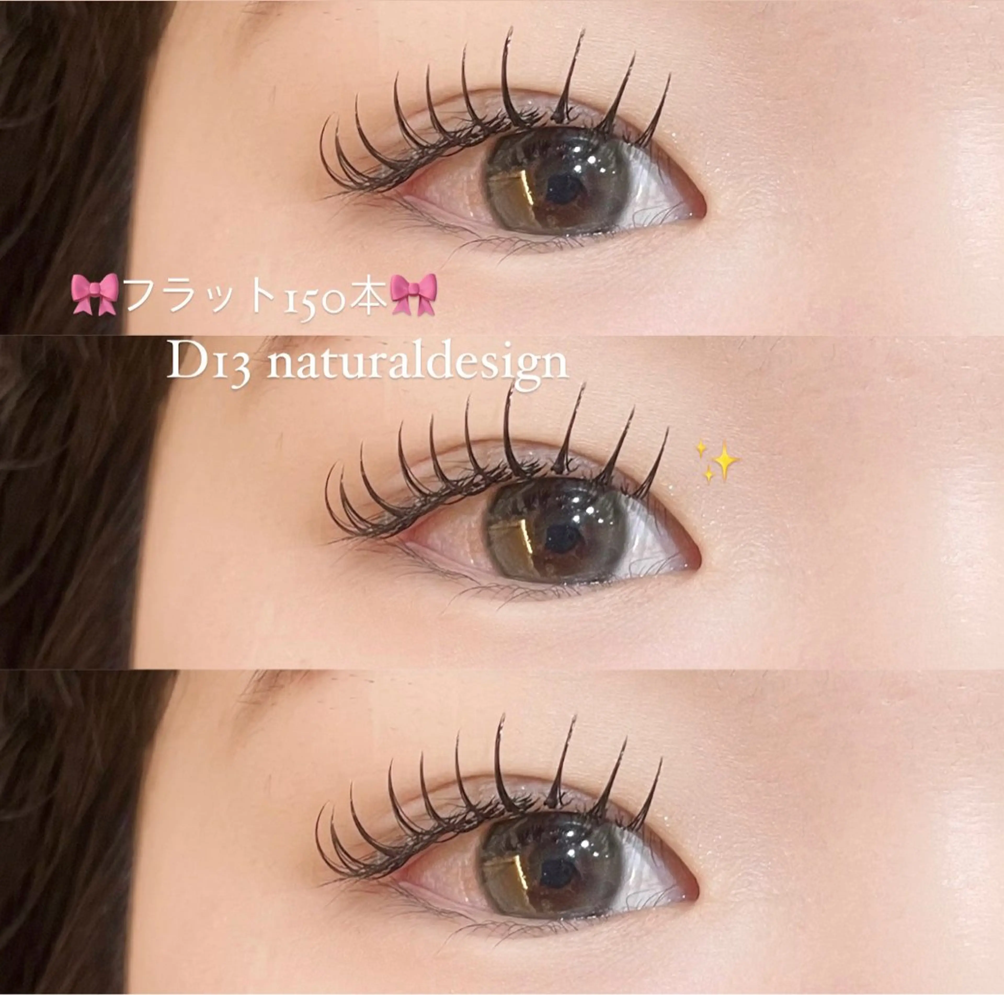 【全員◎】🦋フラット160​〜​170本まで🦋【オフ無料】【束感仕上げ】✨再来様+1000円の写真