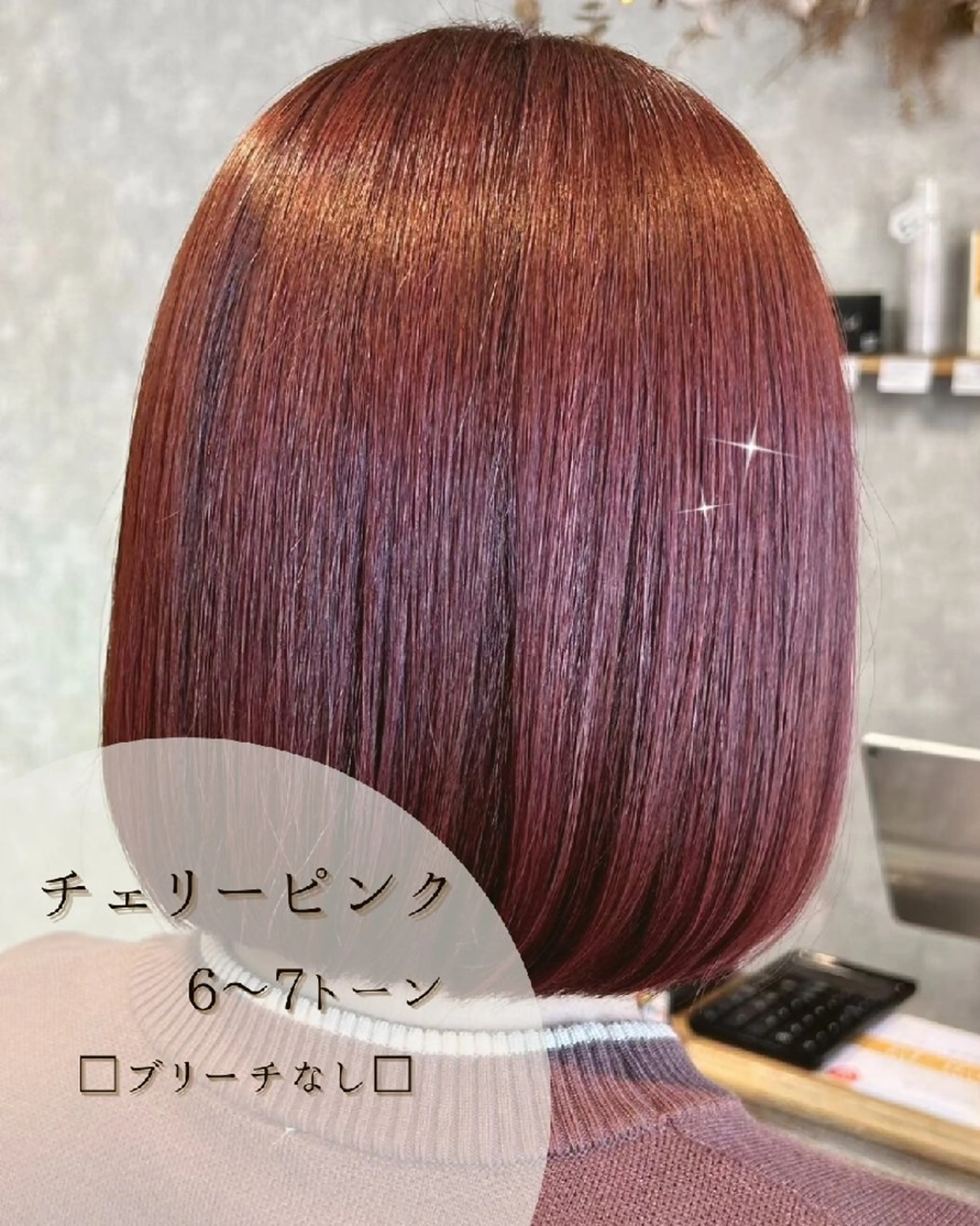 ミディアム カラー ヘアカラー トリートメント 大人かわいい💎ツヤ ✧亜美︎✧我孫子のヘアスタイル