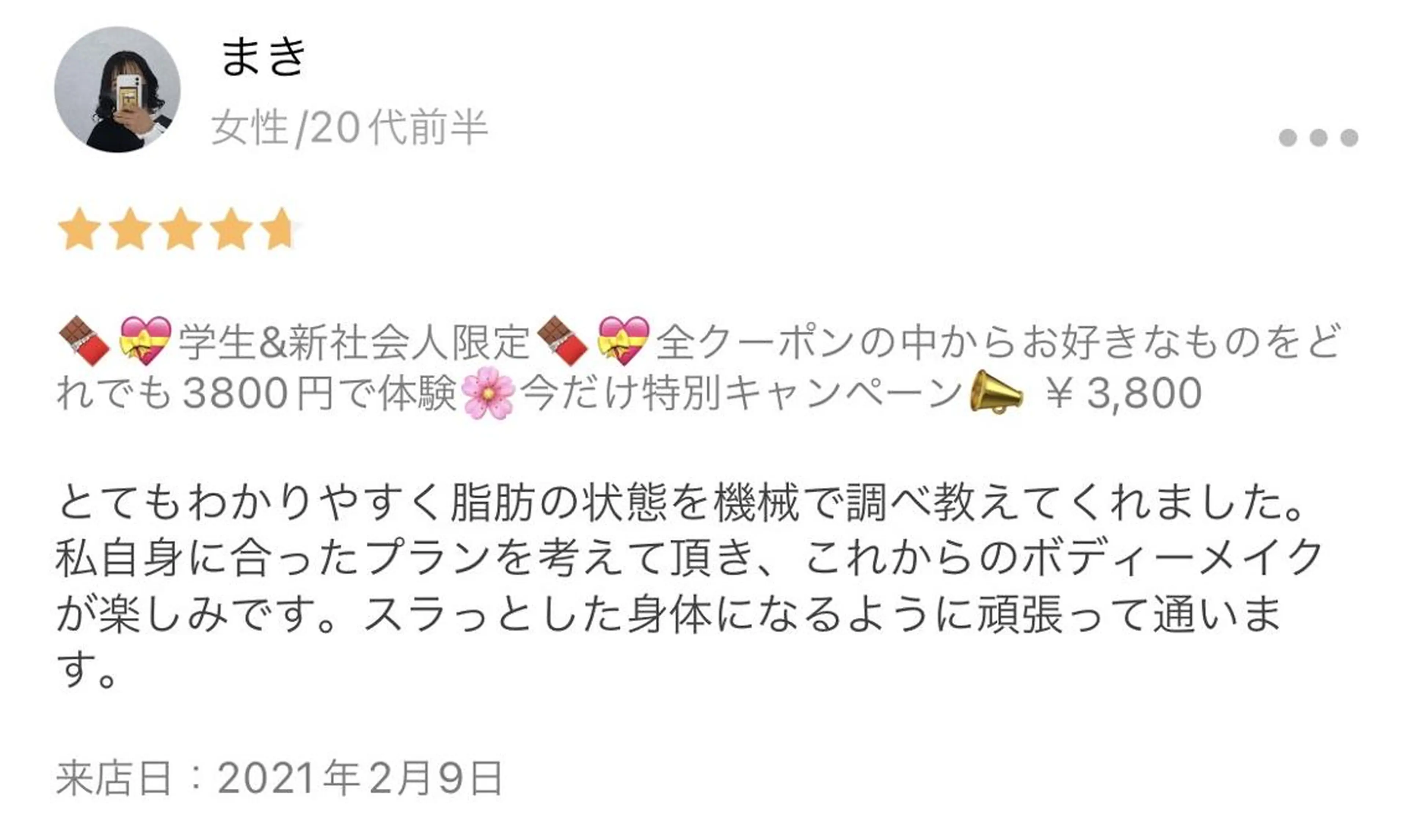 エステ BELINDA銀座店 ✨痩身エステサロン✨のエステ・リラクイメージ