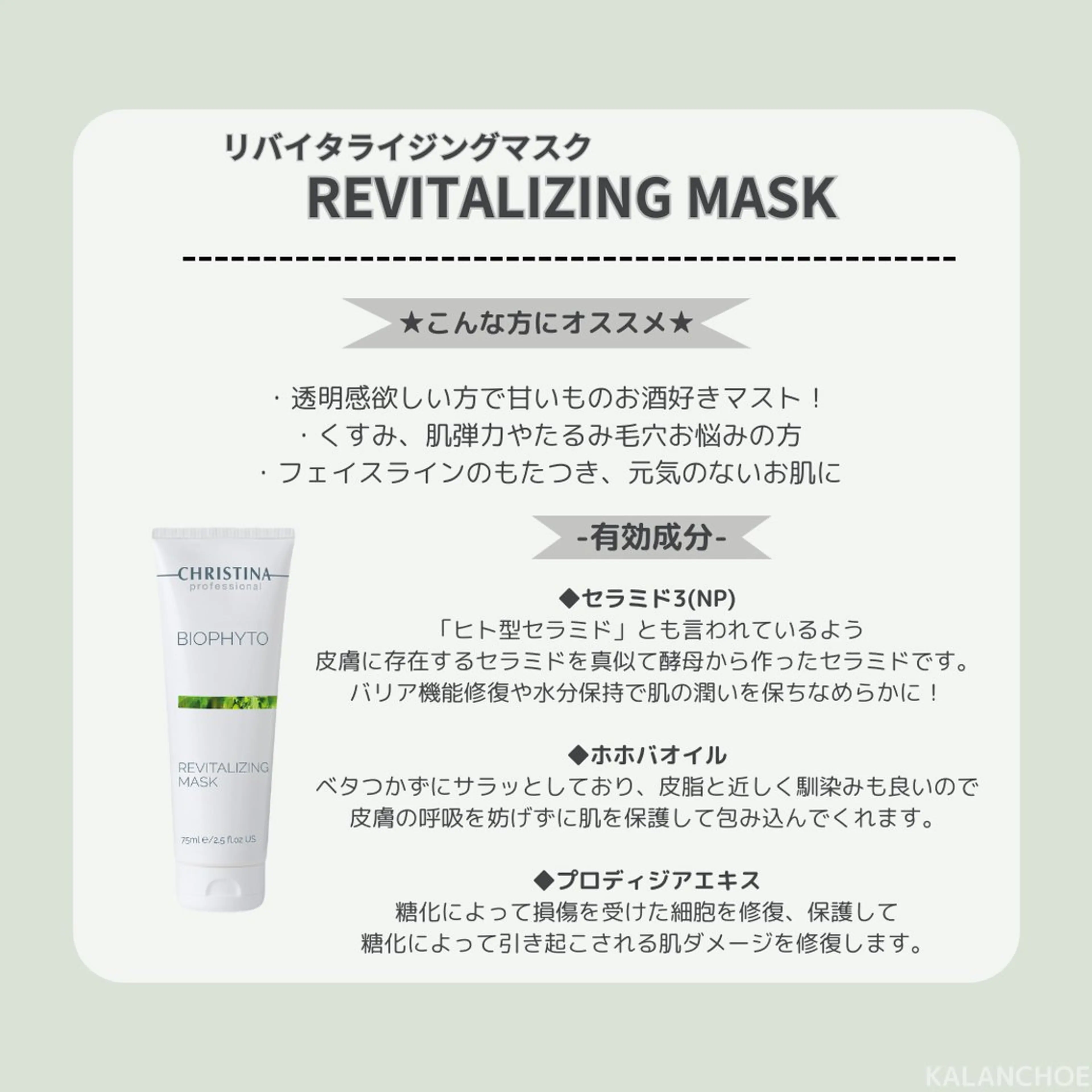 エステ 肌質改善 KALANCHOEのエステ・リラクイメージ