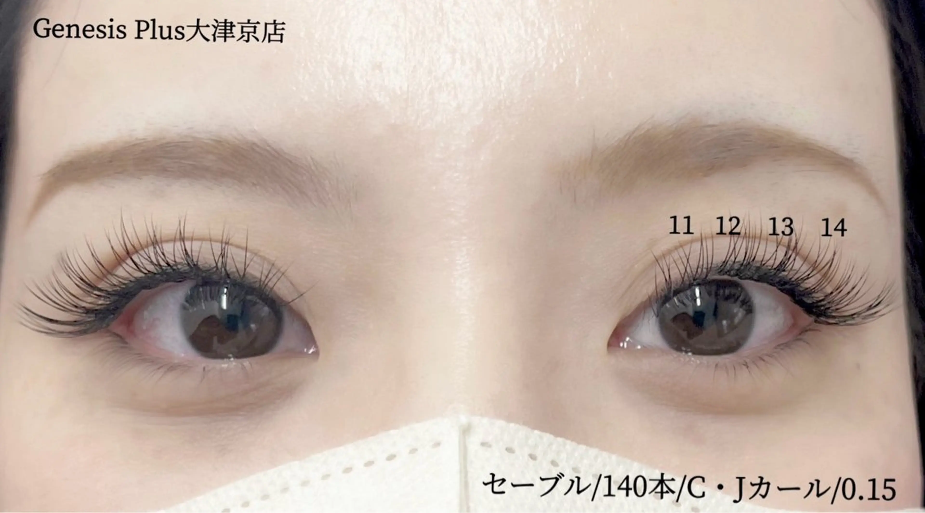 マツエク・マツパ セーブル Genesis Plus大津京店のエステ・リラクイメージ