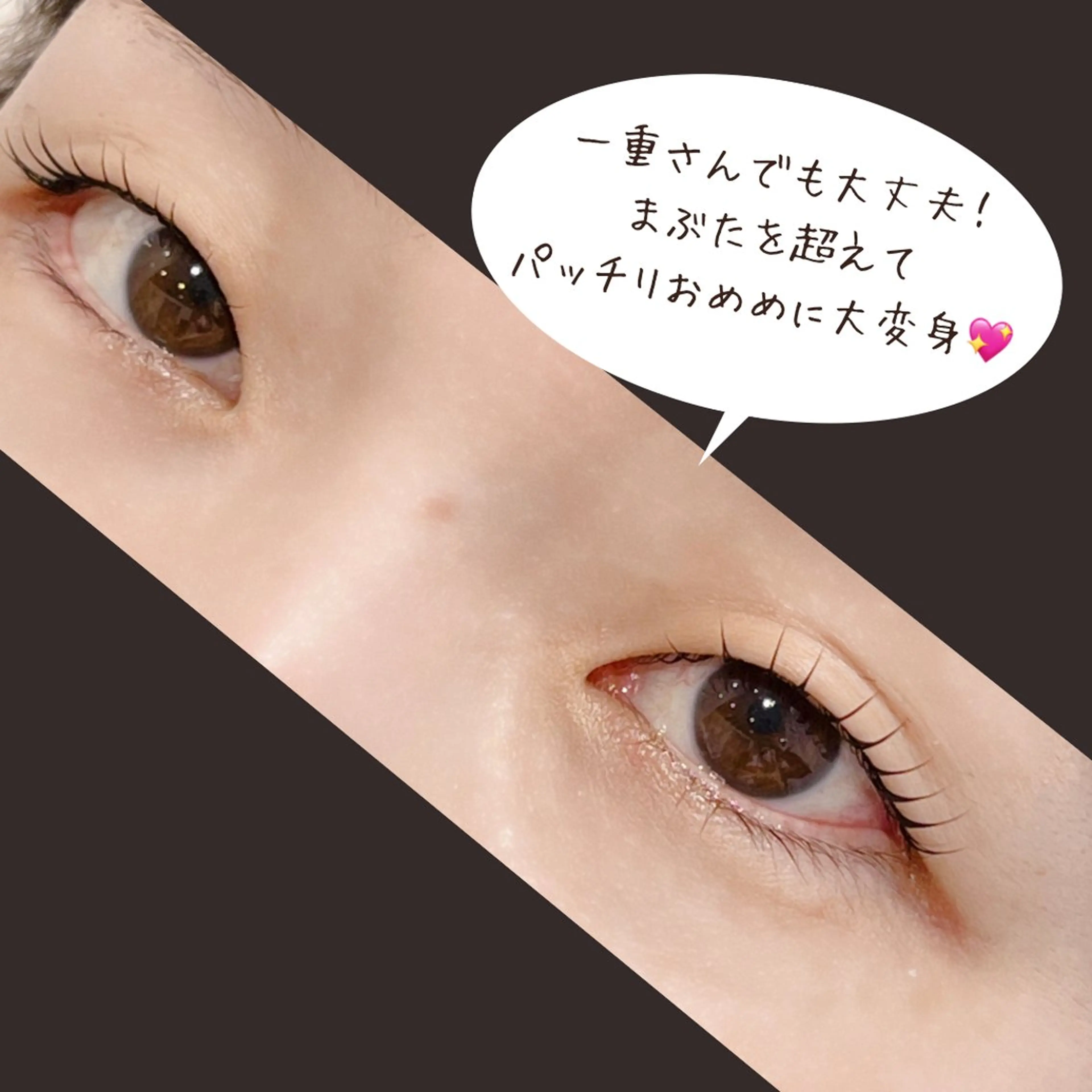 マツエク・マツパ 一重×まつ毛パーマ マツパ チュアリポノ 舩津のマツエク・マツパデザイン