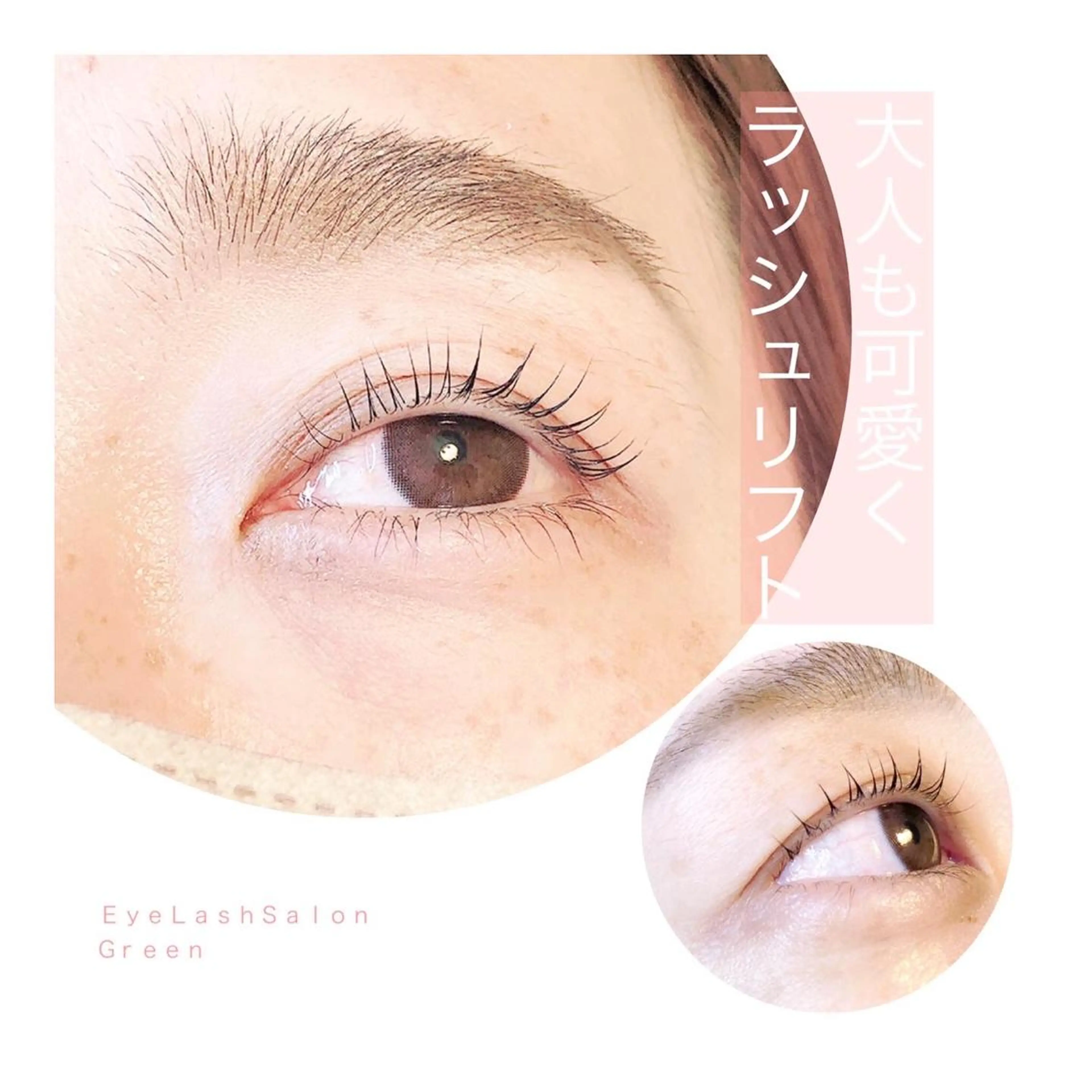 マツエク・マツパ ケラチンラッシュリフト アイラッシュサロン GREENのマツエク・マツパデザイン