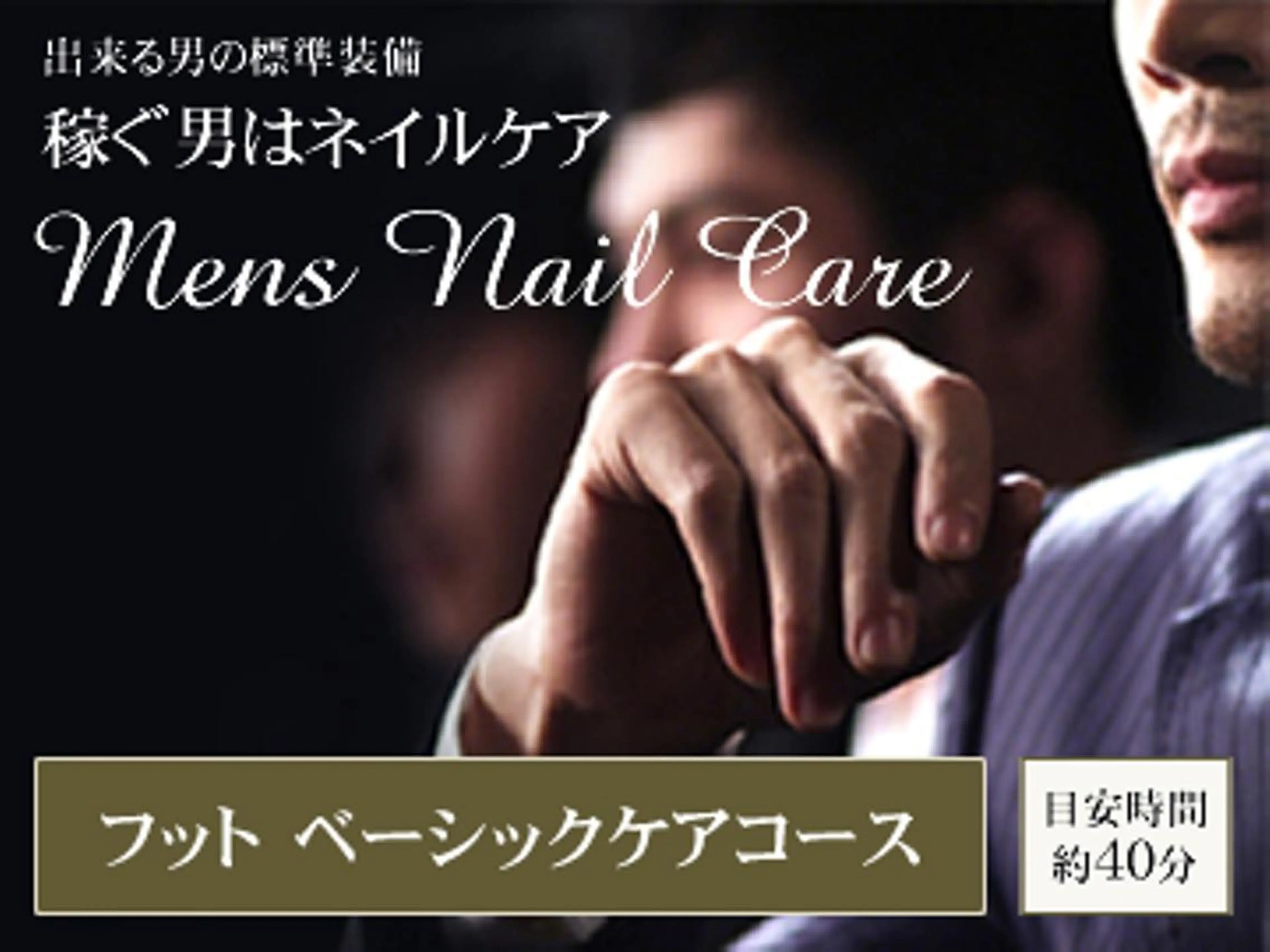 メンズ ネイル メンズネイル その他 FASTNAIL PLUS 新宿店のネイルデザイン