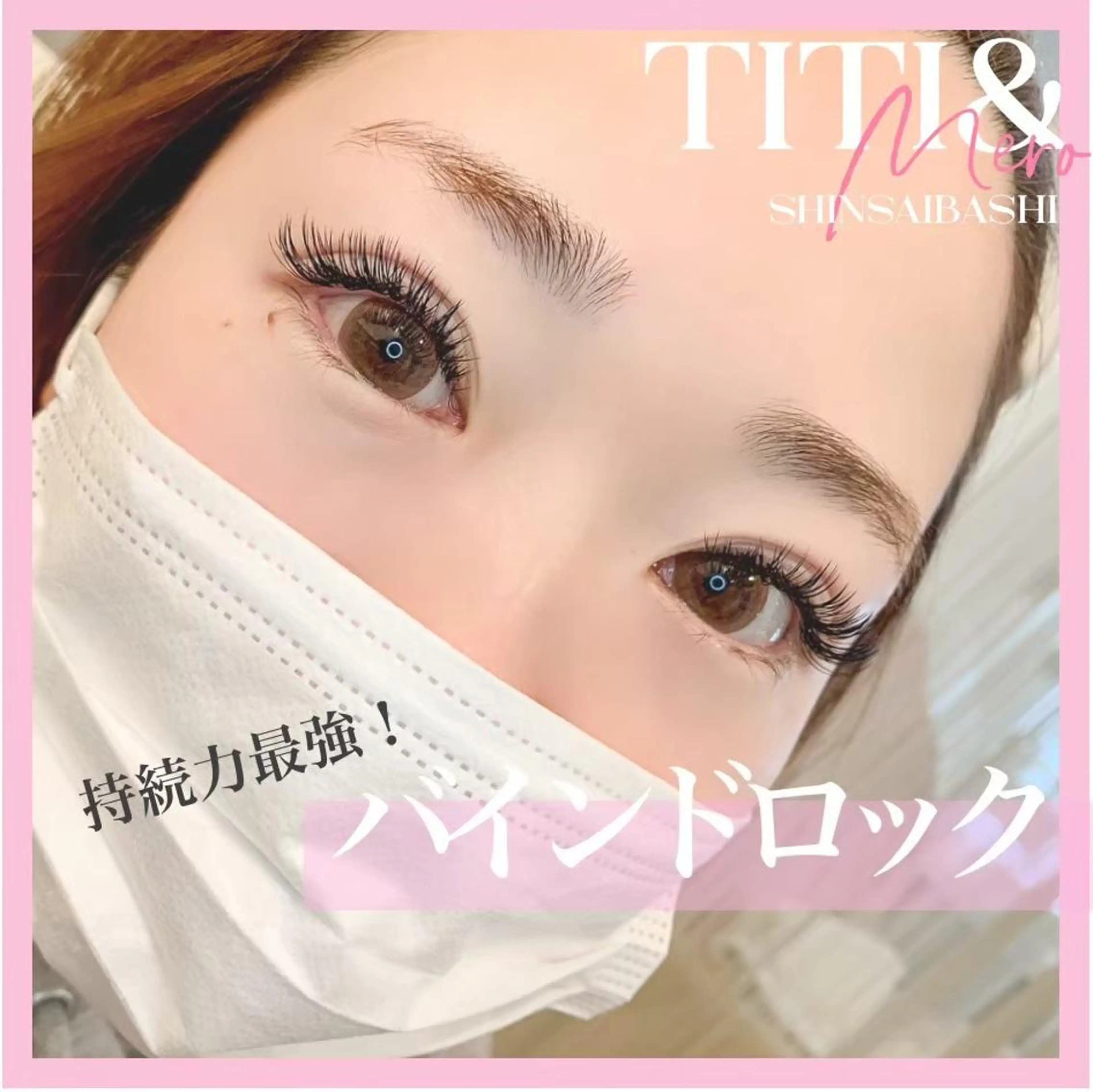 マツエク・マツパ Miliy eyelash beaute所属・Miliy beaute 山原のマツエク・マツパデザイン