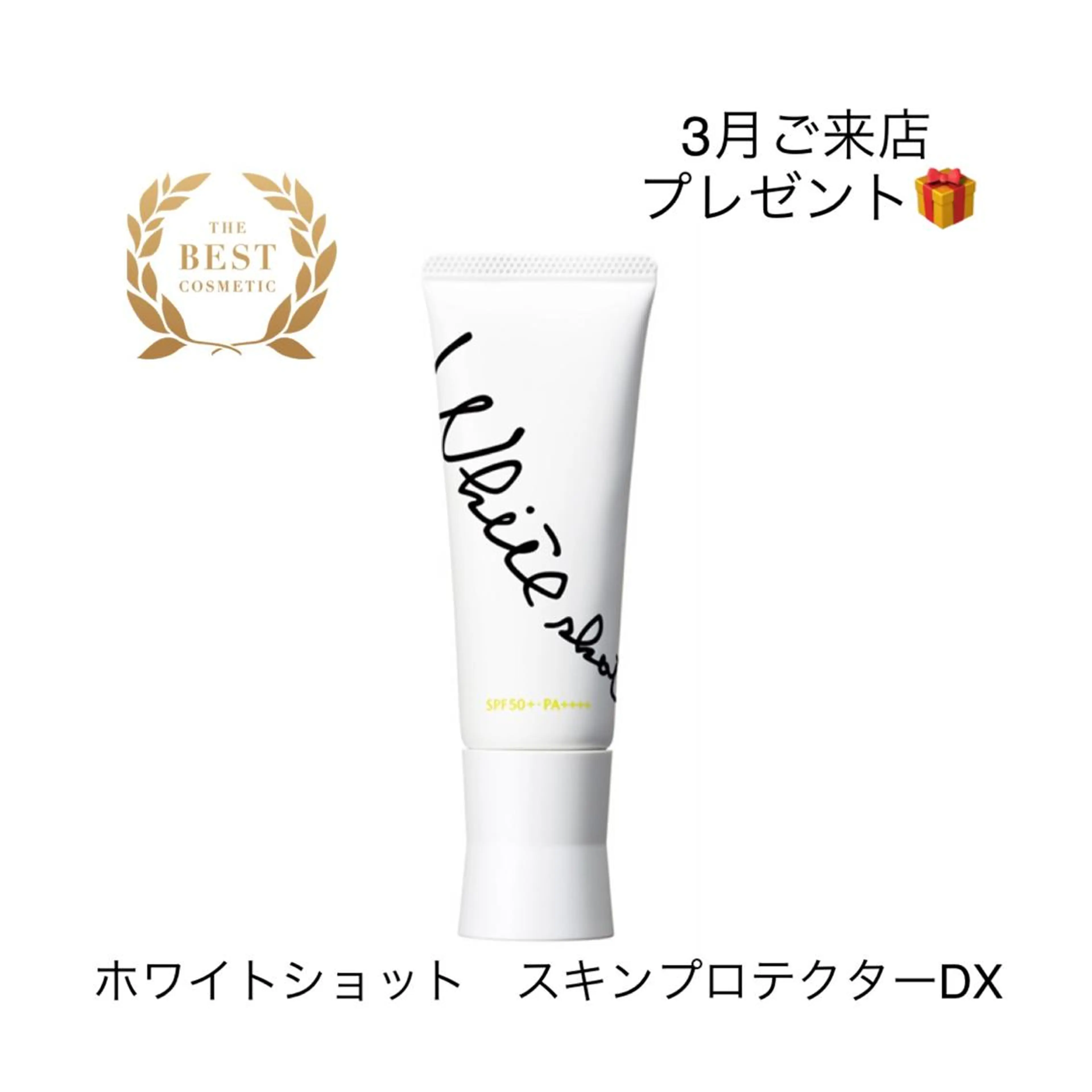 POLA THE BEAUTY ヨシヅヤ蟹江店所属・ポーラザビューティー ヨシヅヤ蟹江店のその他イメージ