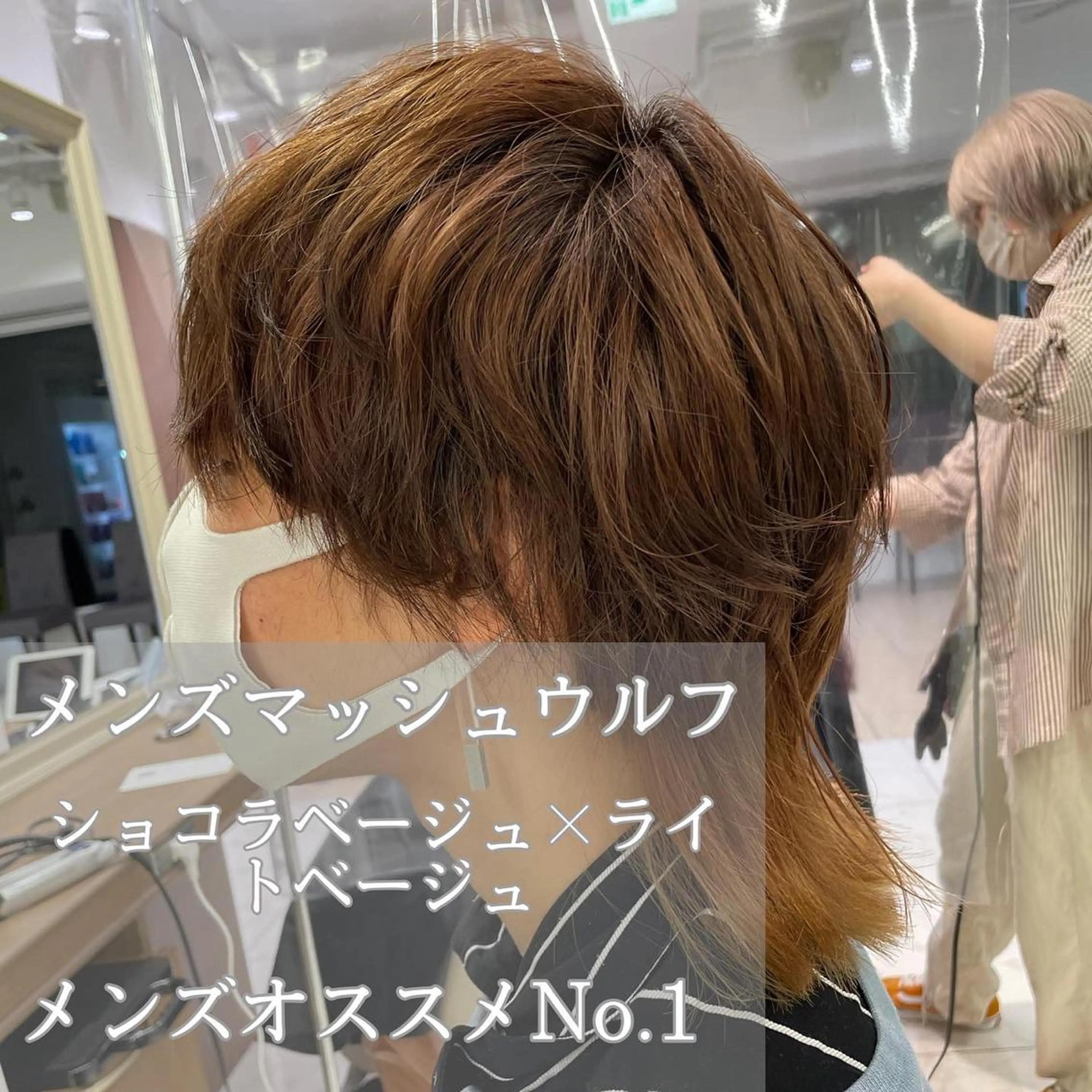 カラー メンズ 秋葉原オタク向け美容室OFF-KAi!!所属・渡部凌我 小顔ウルフ ハイトーンカラーのヘアスタイル