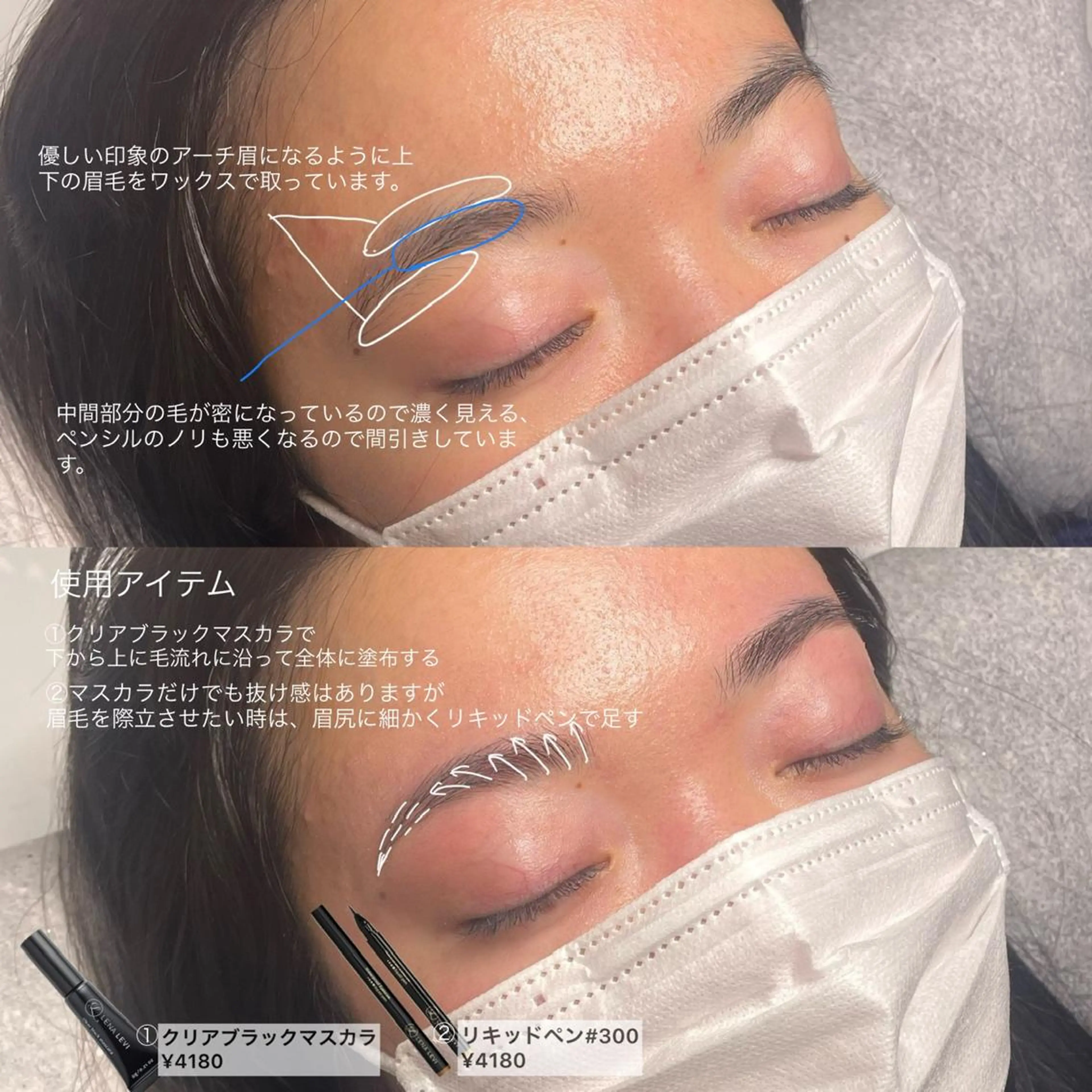 アイブロウ Sa N. HAIR & MAKE所属・眉毛専門店 NATSUMIの眉毛・アイブロウイメージ