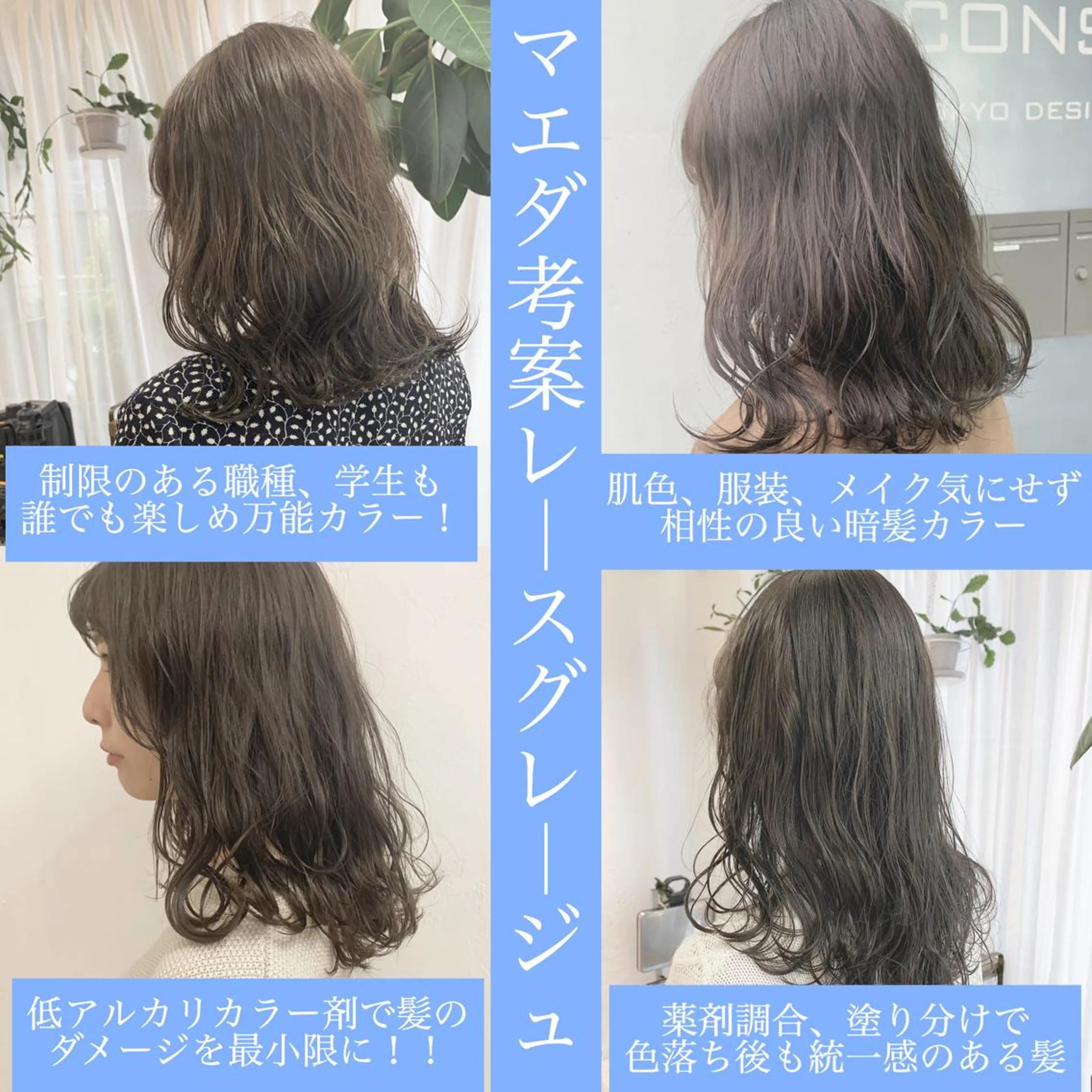 セミロング カラー ハイトーン&暗髪🔥 表参道二刀流マエダのヘアスタイル